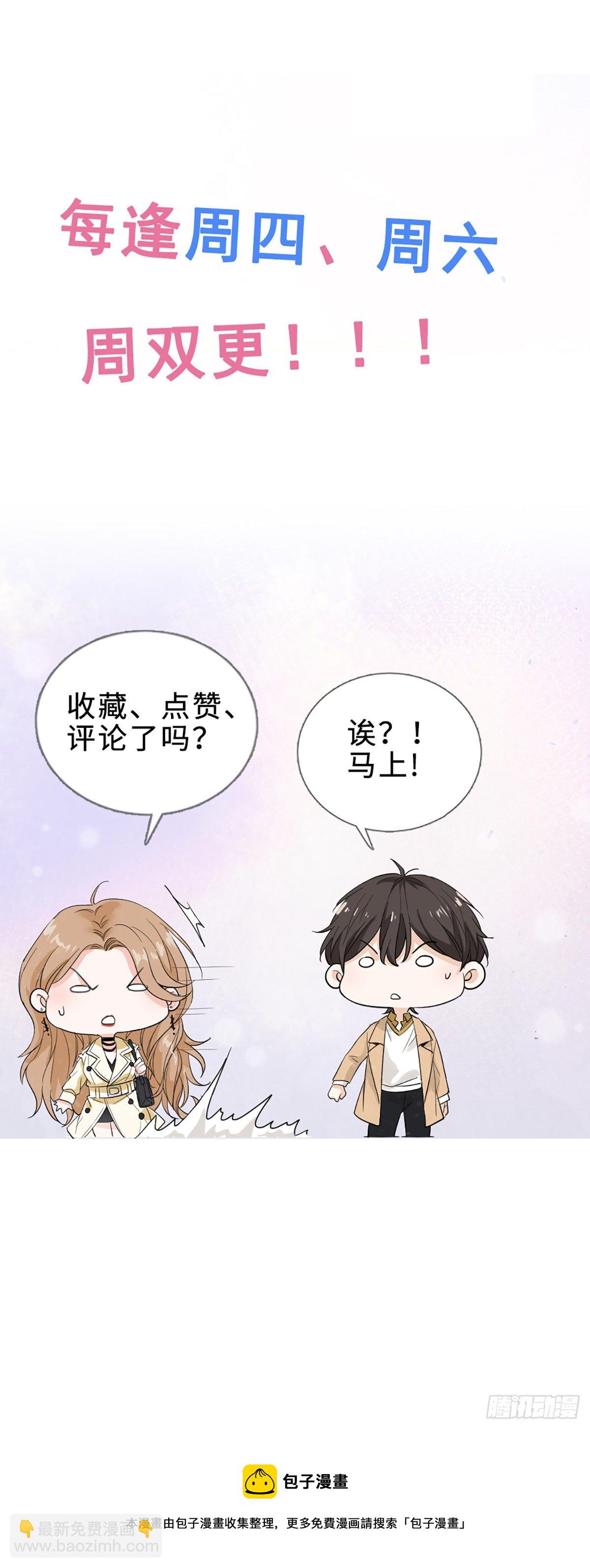 状况百出的约会（上）-第36话