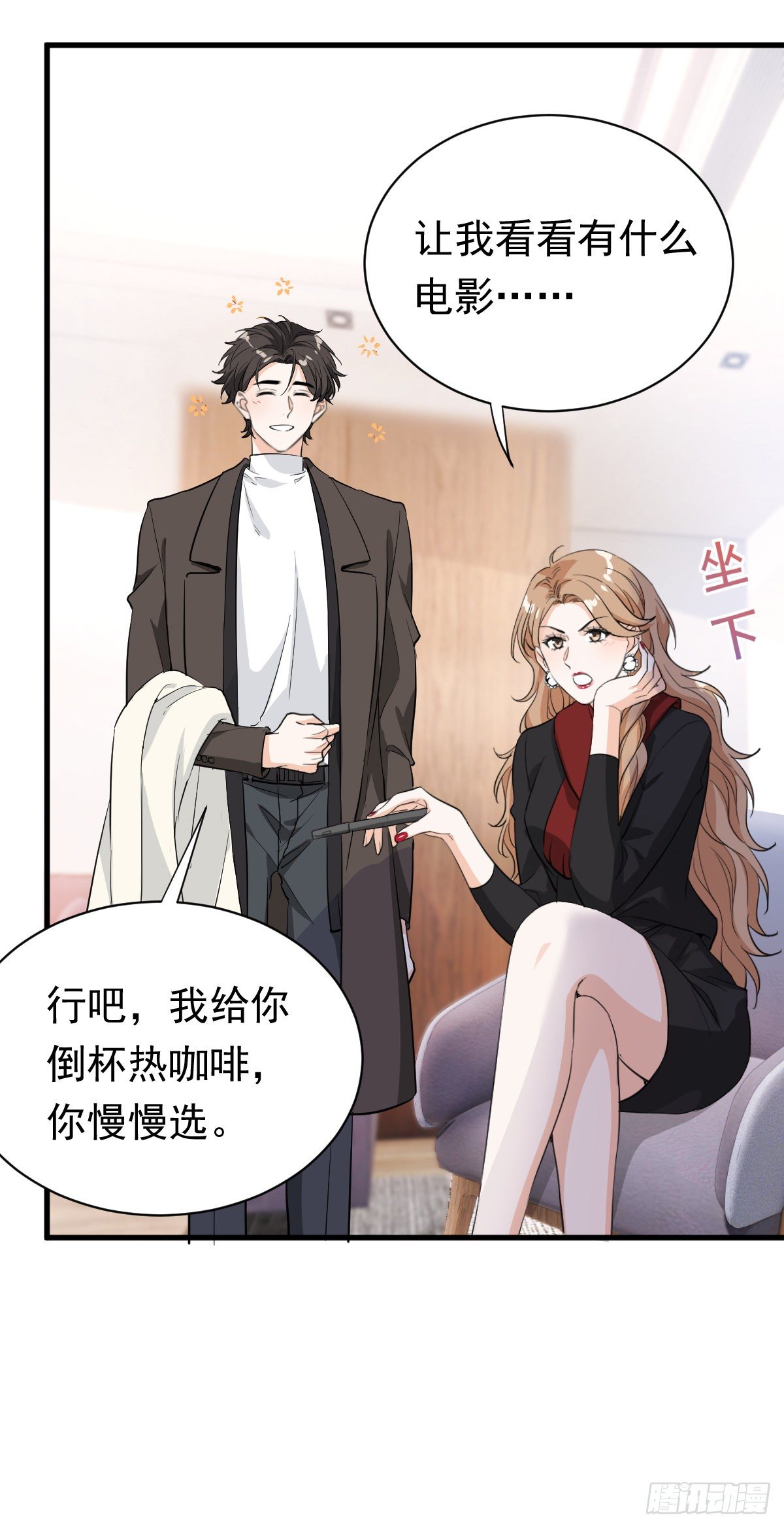 擦枪容易走火-第38话