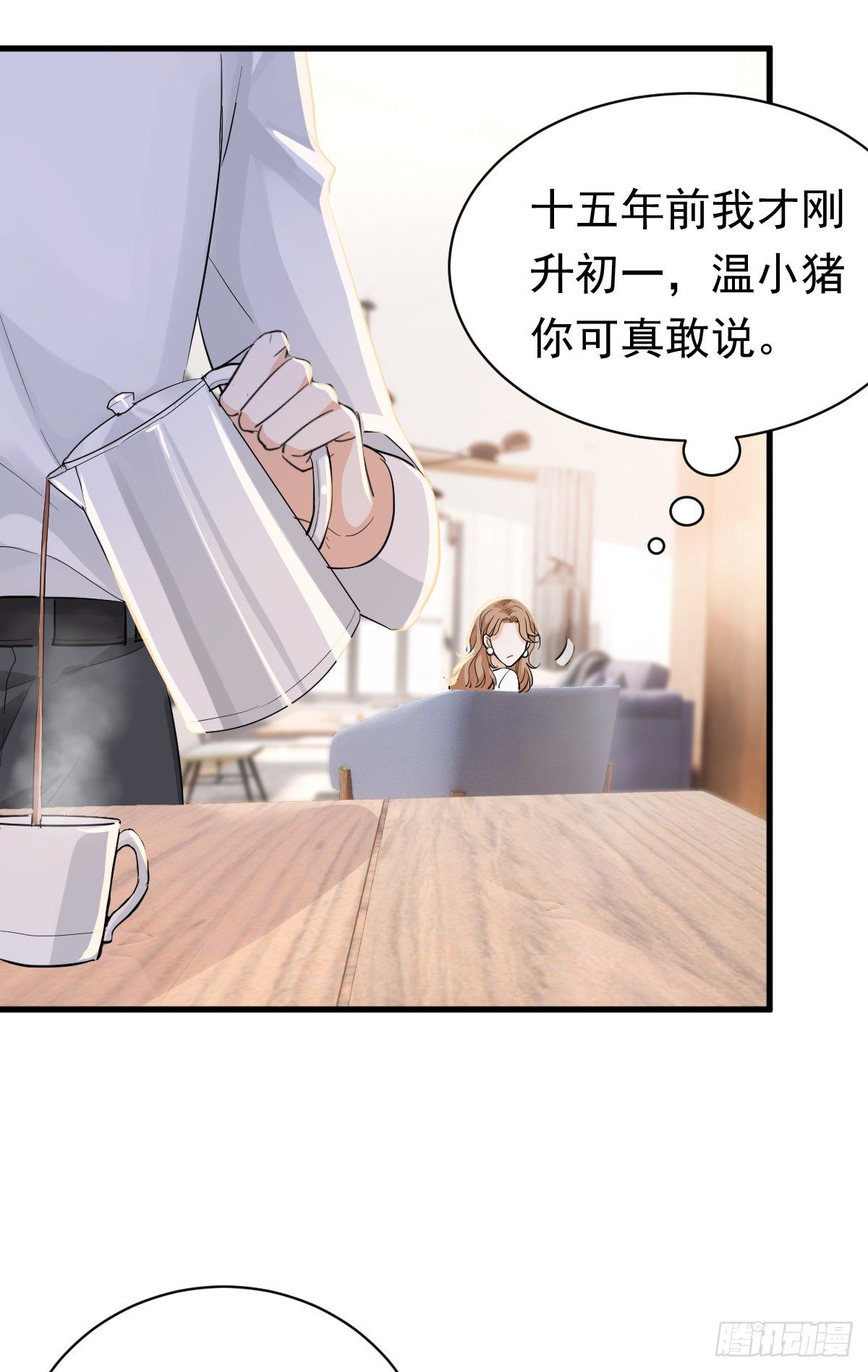 擦枪容易走火-第38话