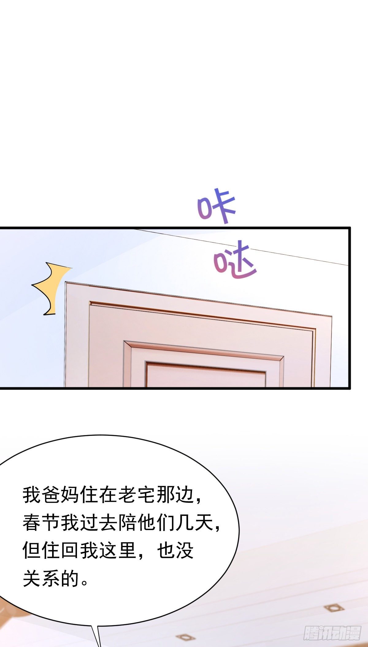 擦枪容易走火-第38话
