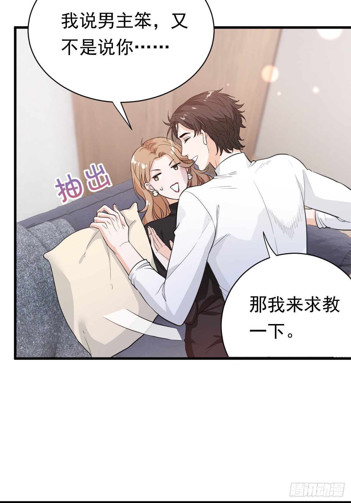 擦枪容易走火-第38话