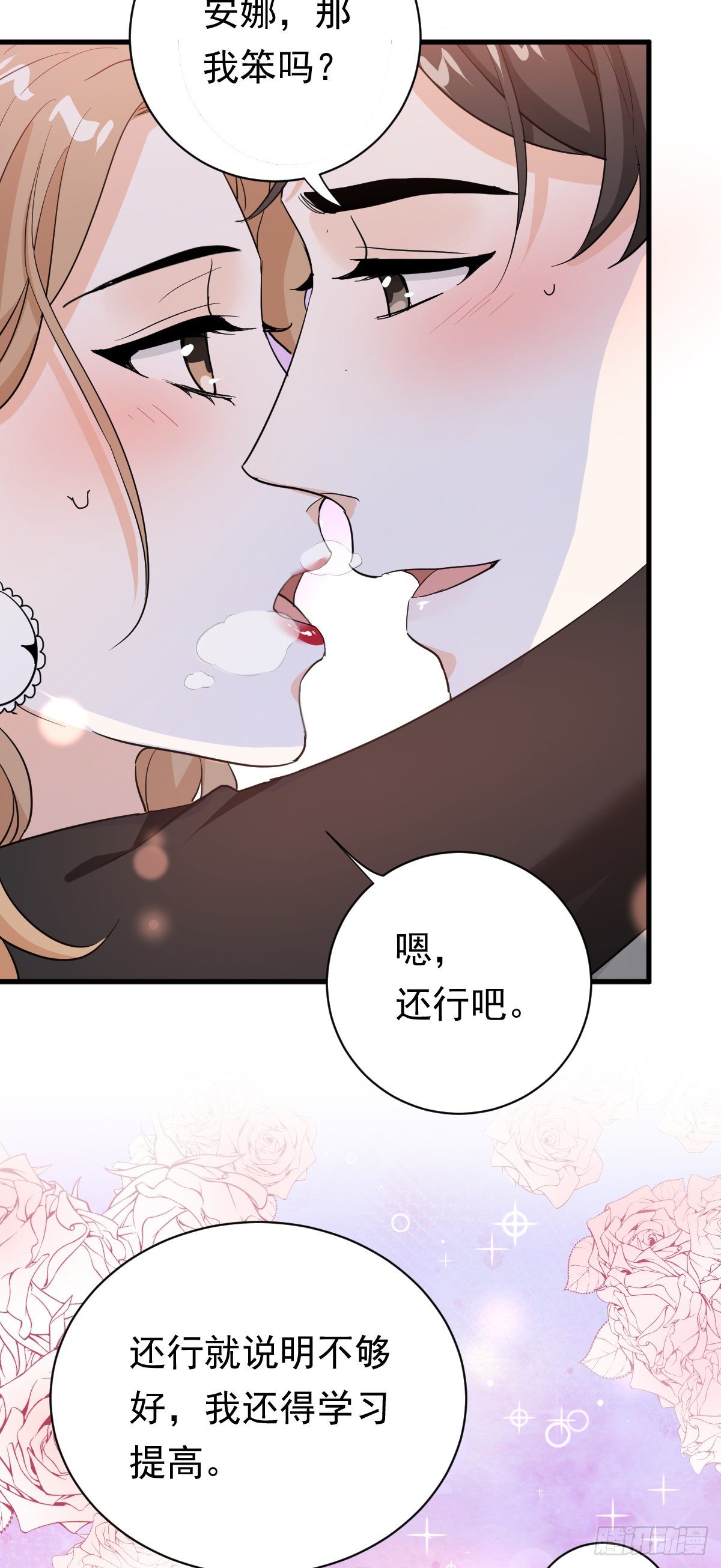 擦枪容易走火-第38话