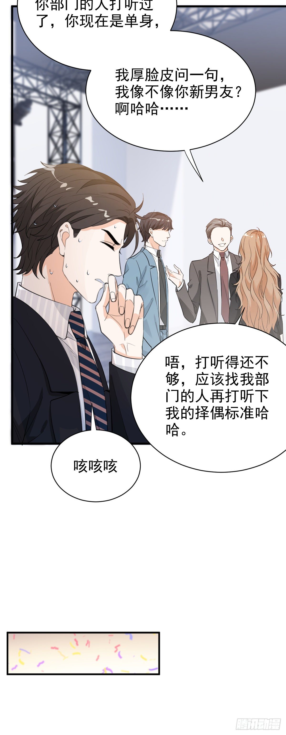 我在下面也可以-第40话