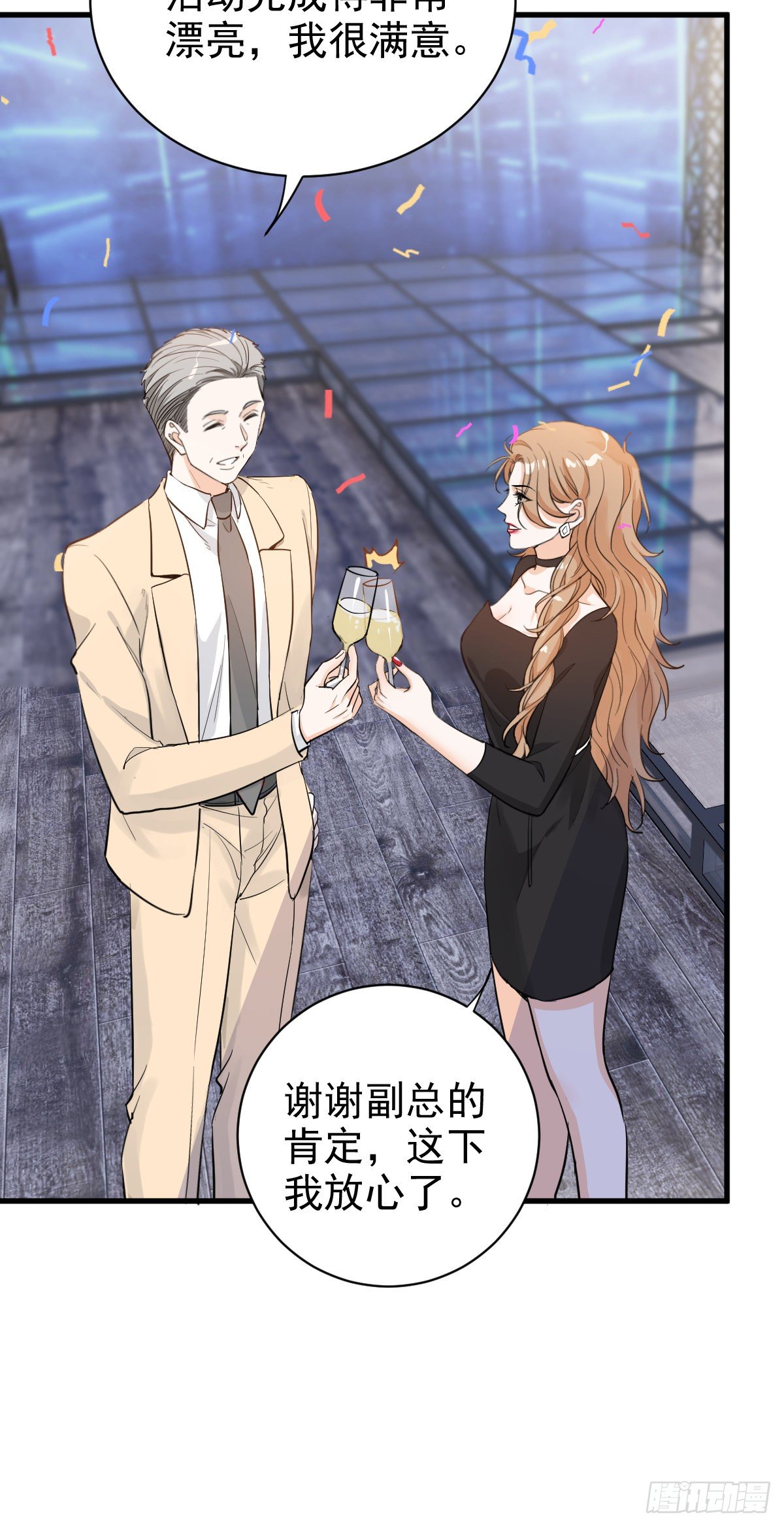 我在下面也可以-第40话