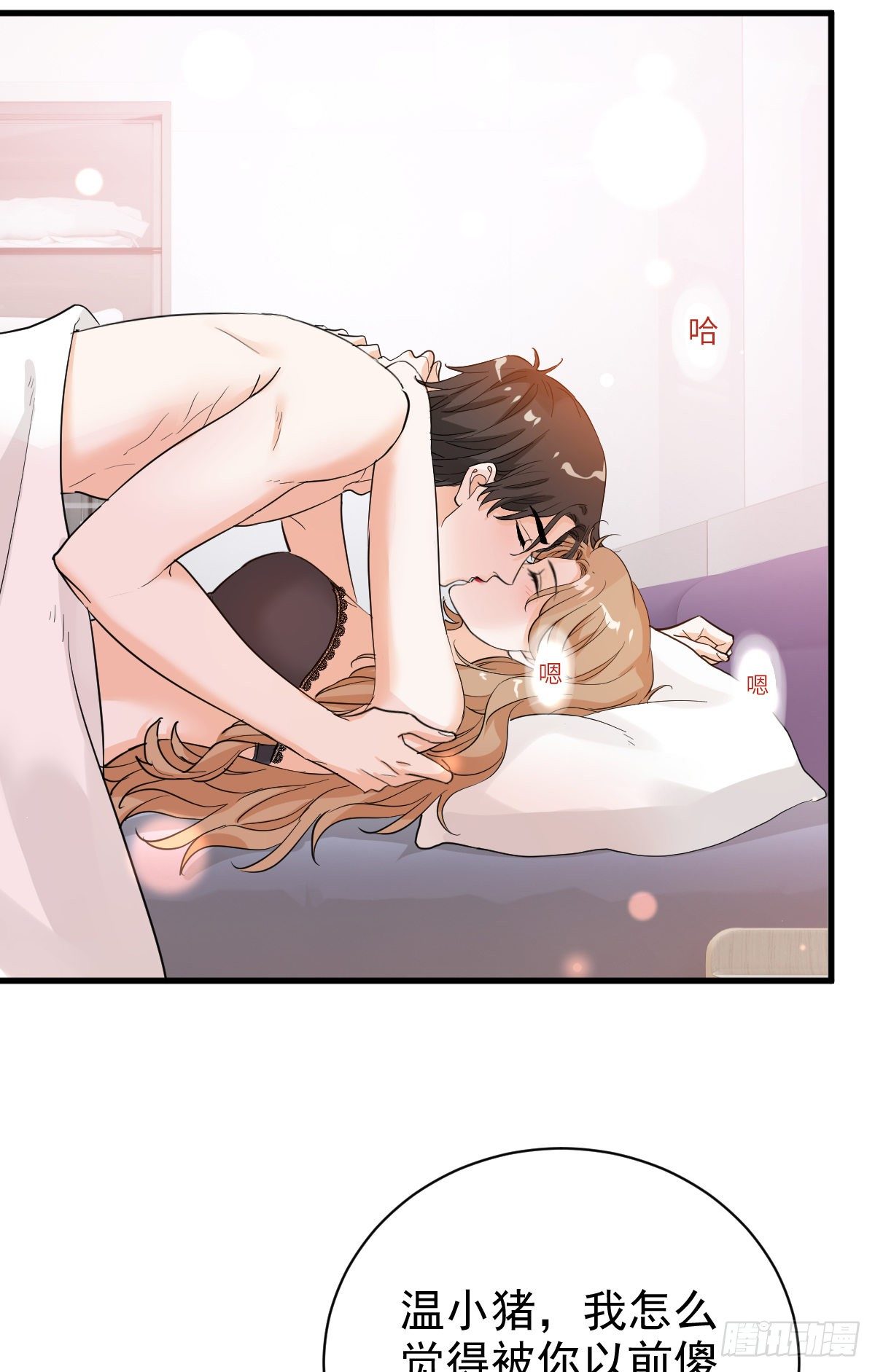 我在下面也可以-第40话