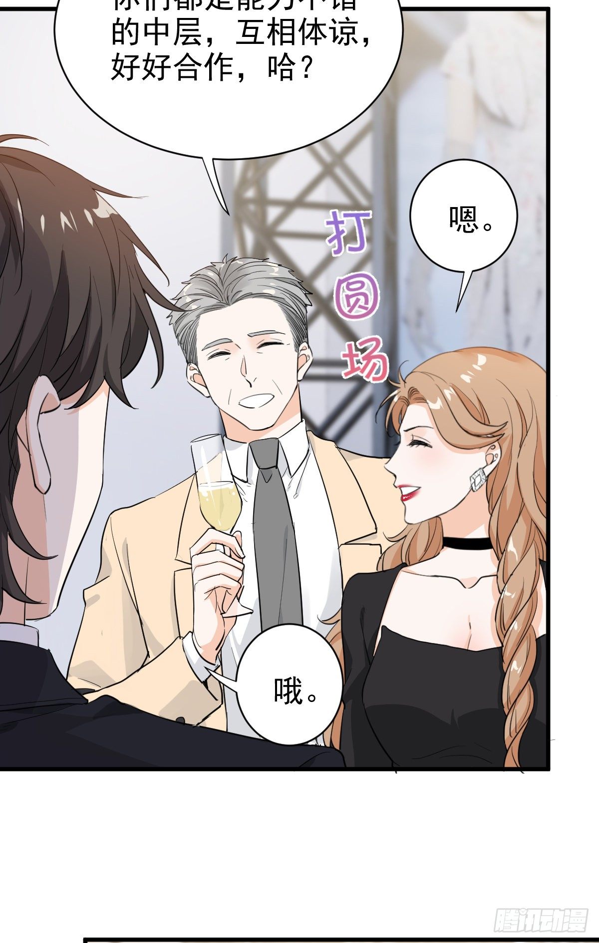 我在下面也可以-第40话
