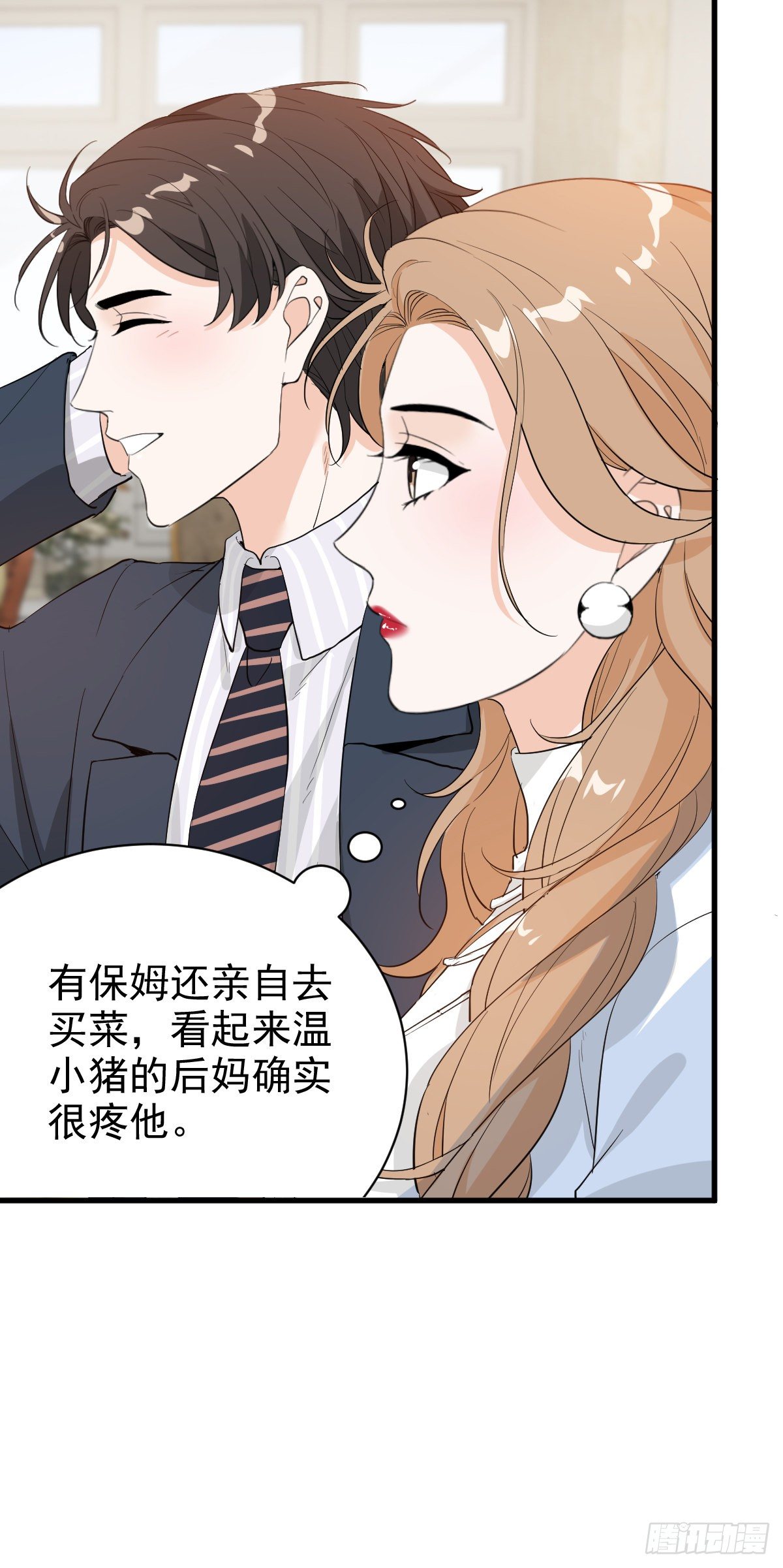 错位的爱-第42话