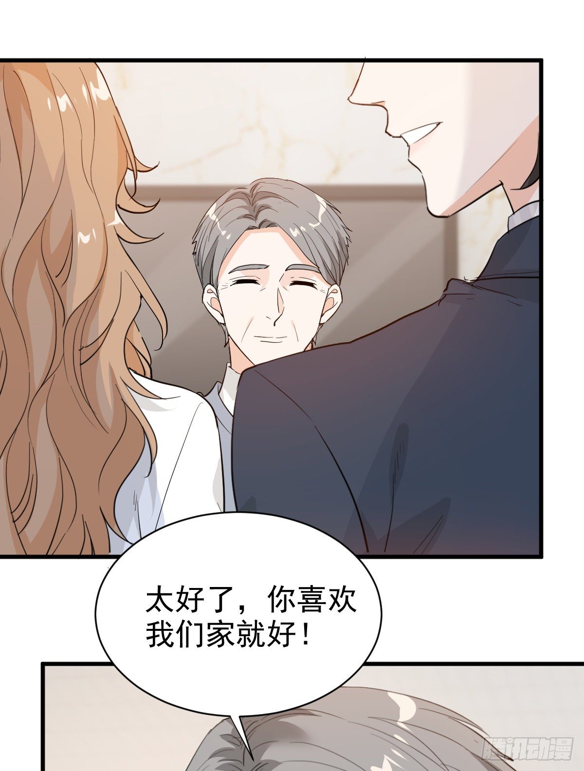 错位的爱-第42话