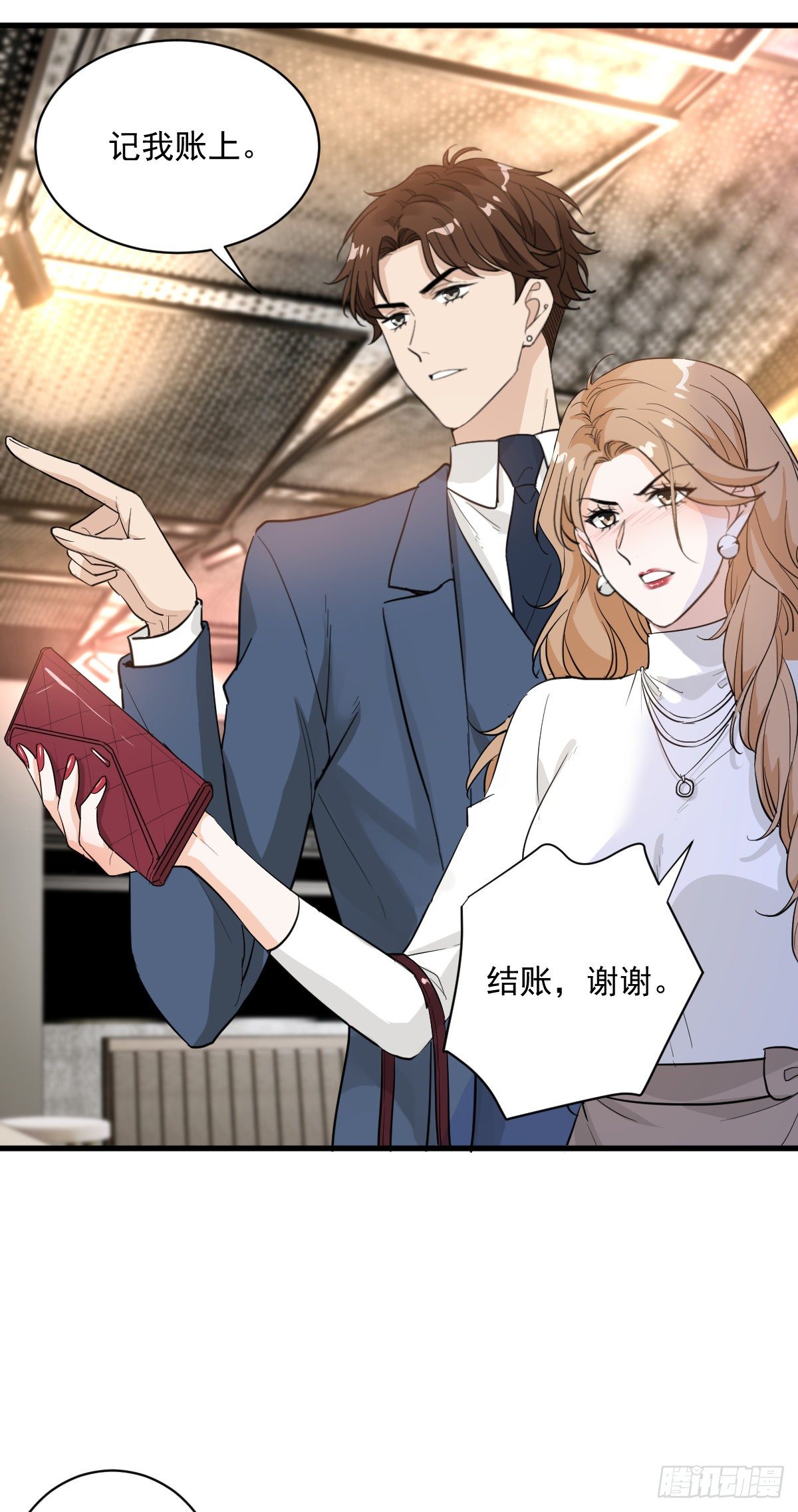 你我不能复合吗？-第46话