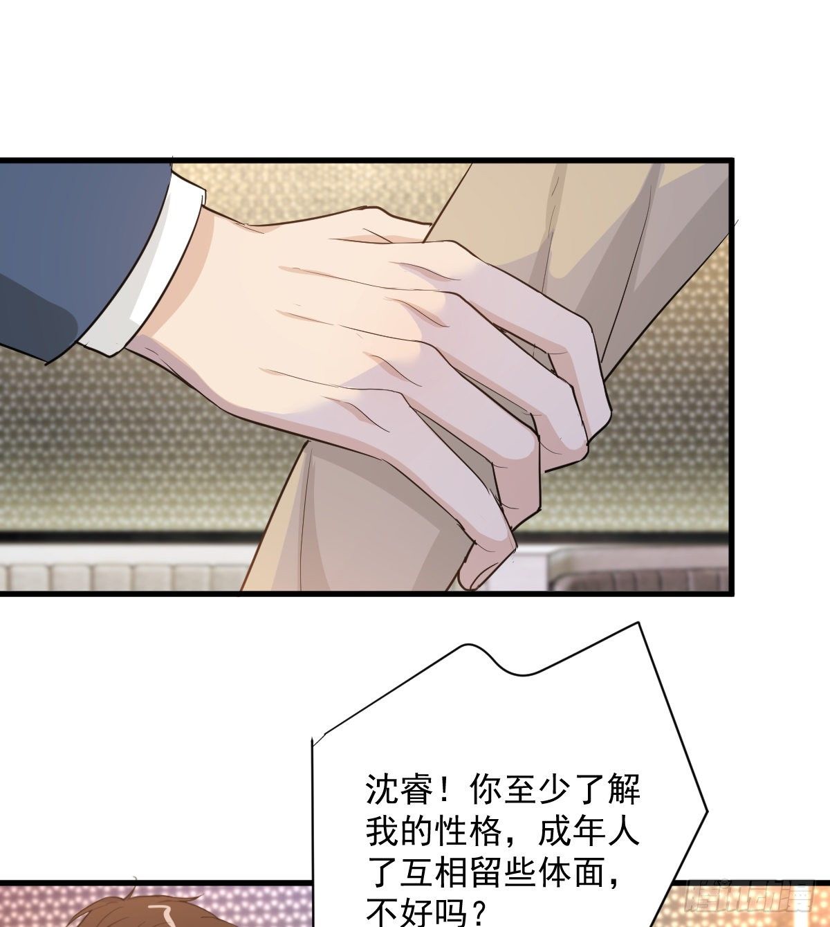你我不能复合吗？-第46话