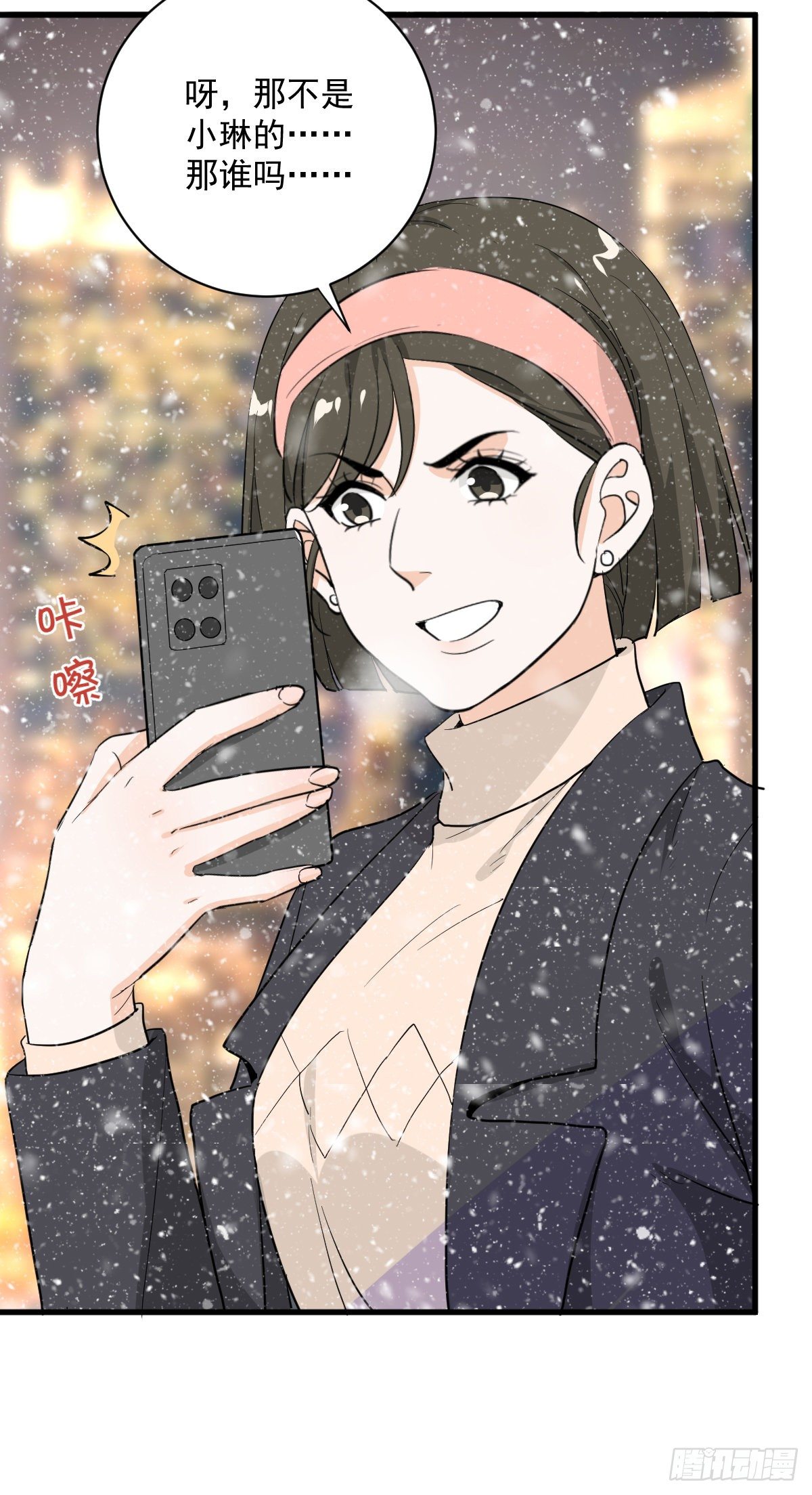 你我不能复合吗？-第46话