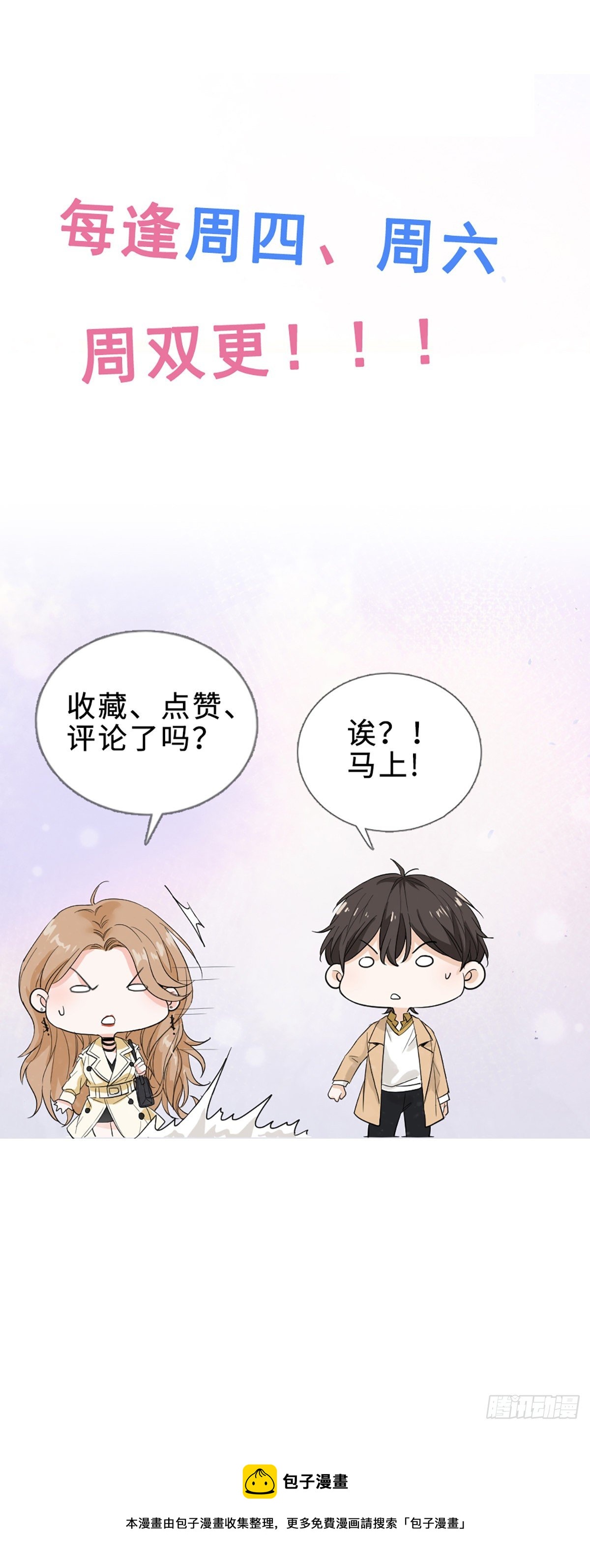 你我不能复合吗？-第46话
