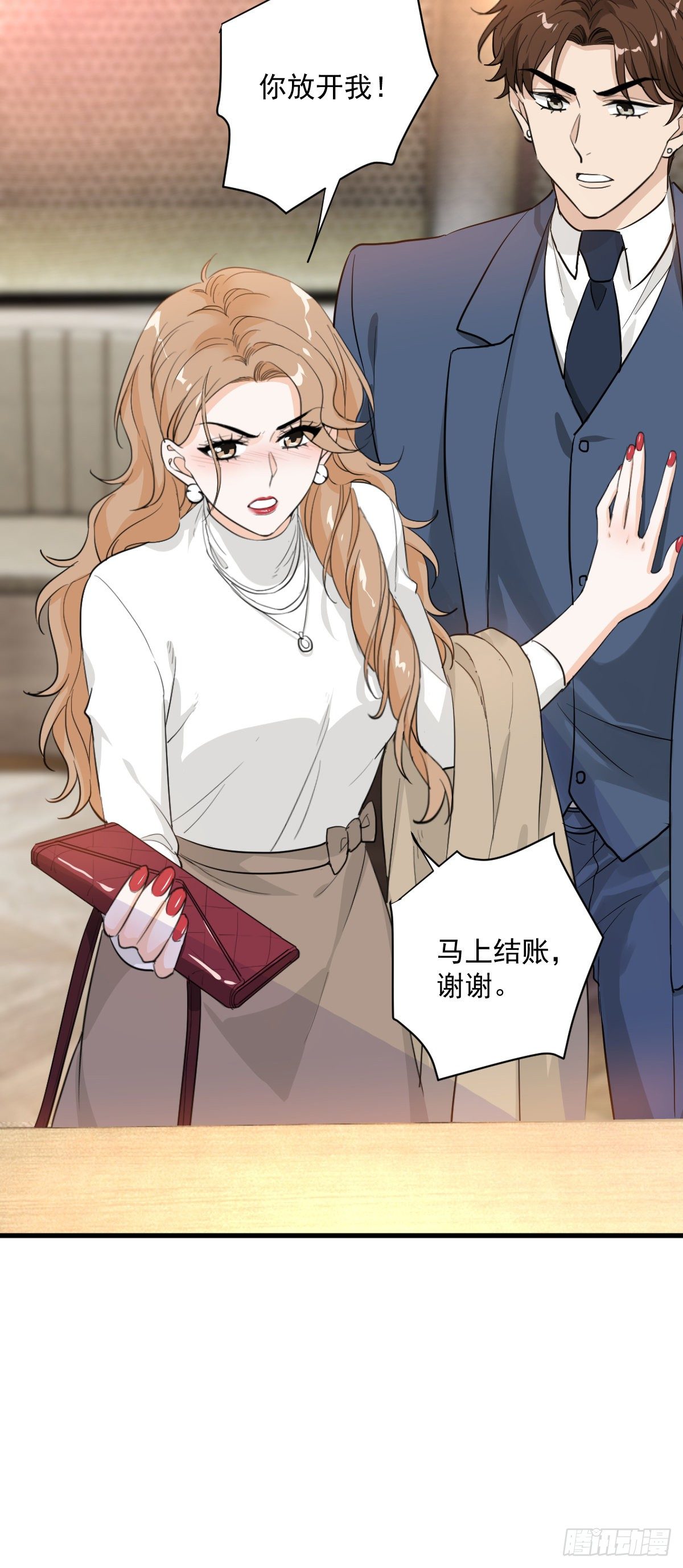 你我不能复合吗？-第46话