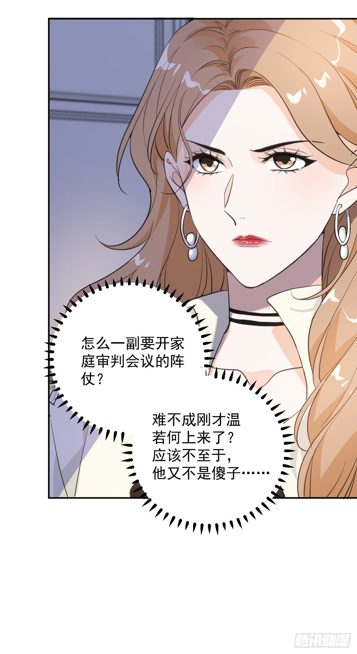 破相-第48话