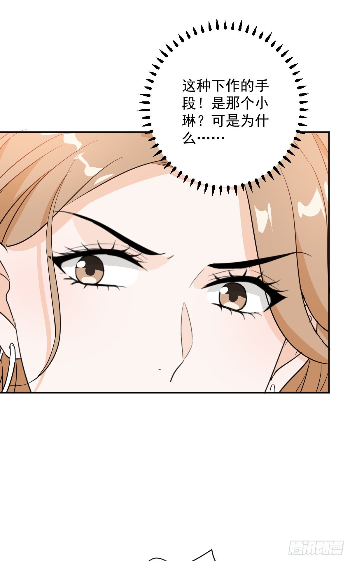 破相-第48话