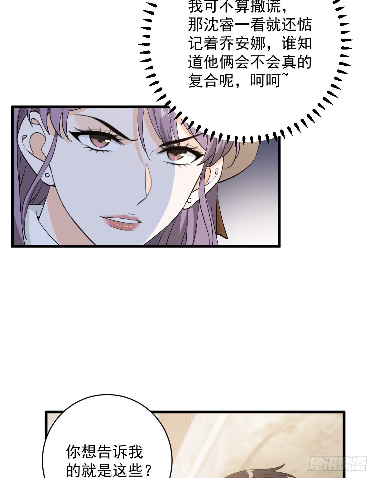 破相-第48话