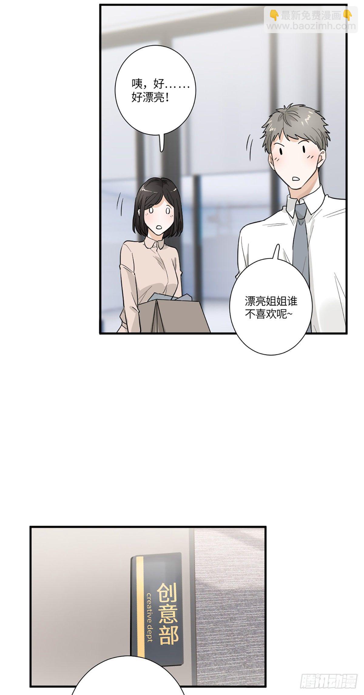 回头草？-第6话