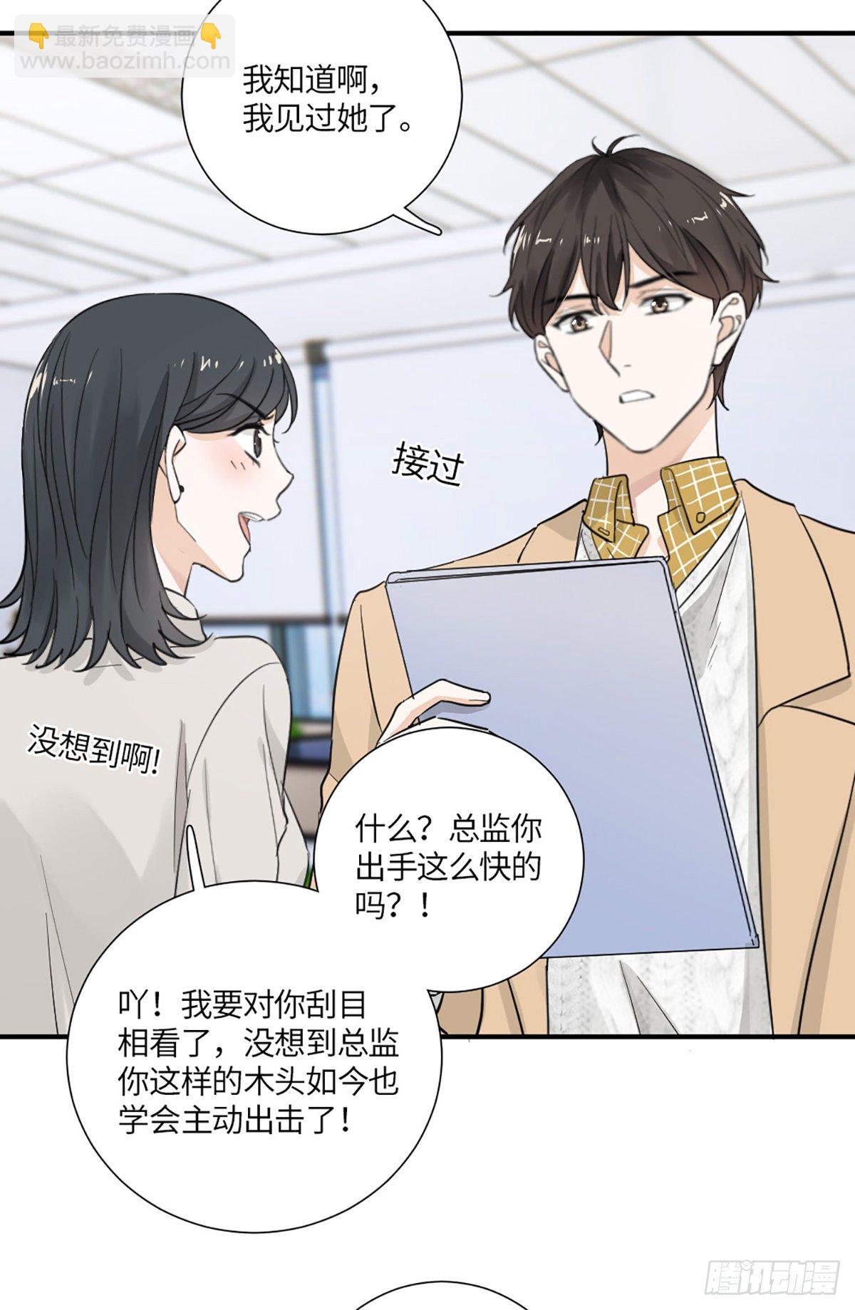 回头草？-第6话