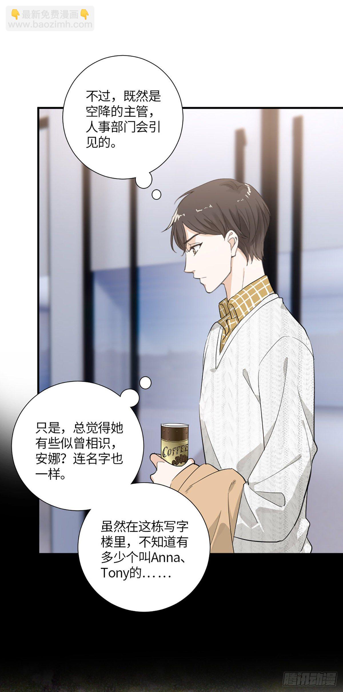 回头草？-第6话