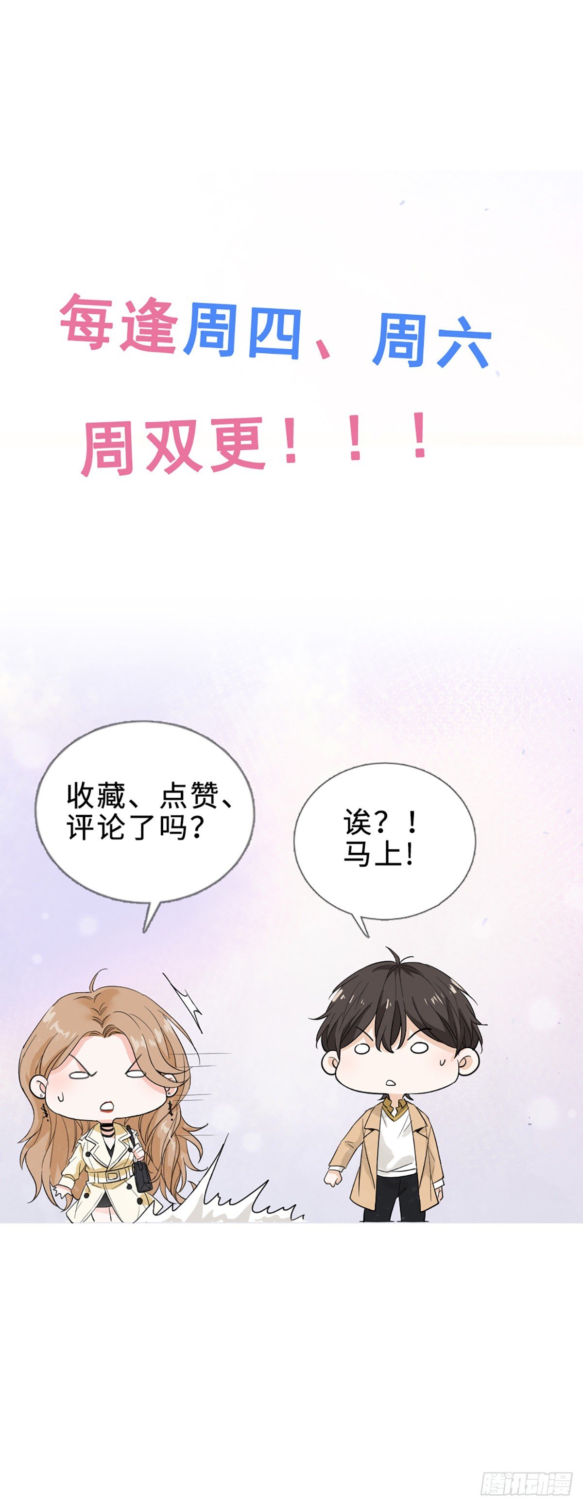 回头草？-第6话