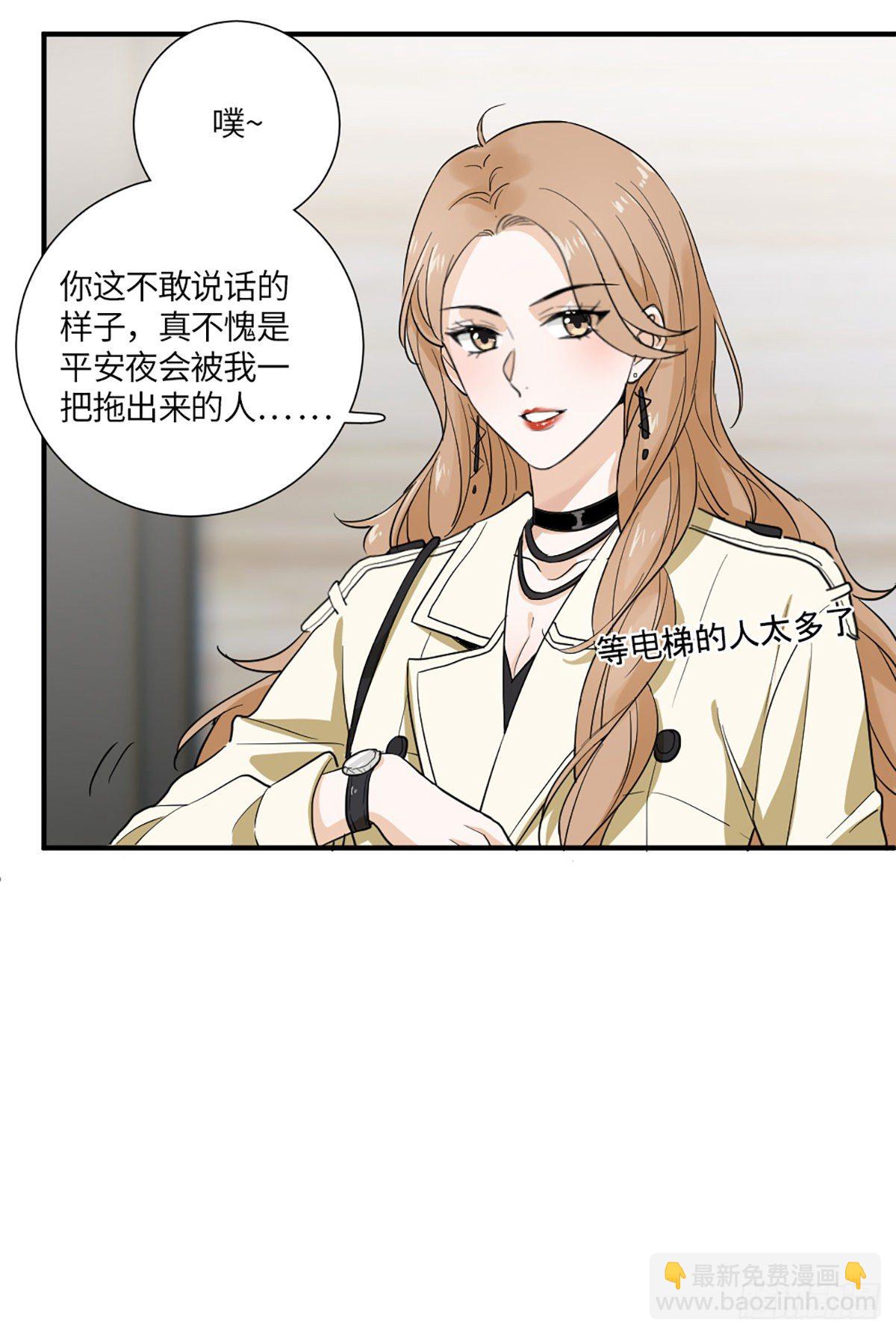 回头草？-第6话
