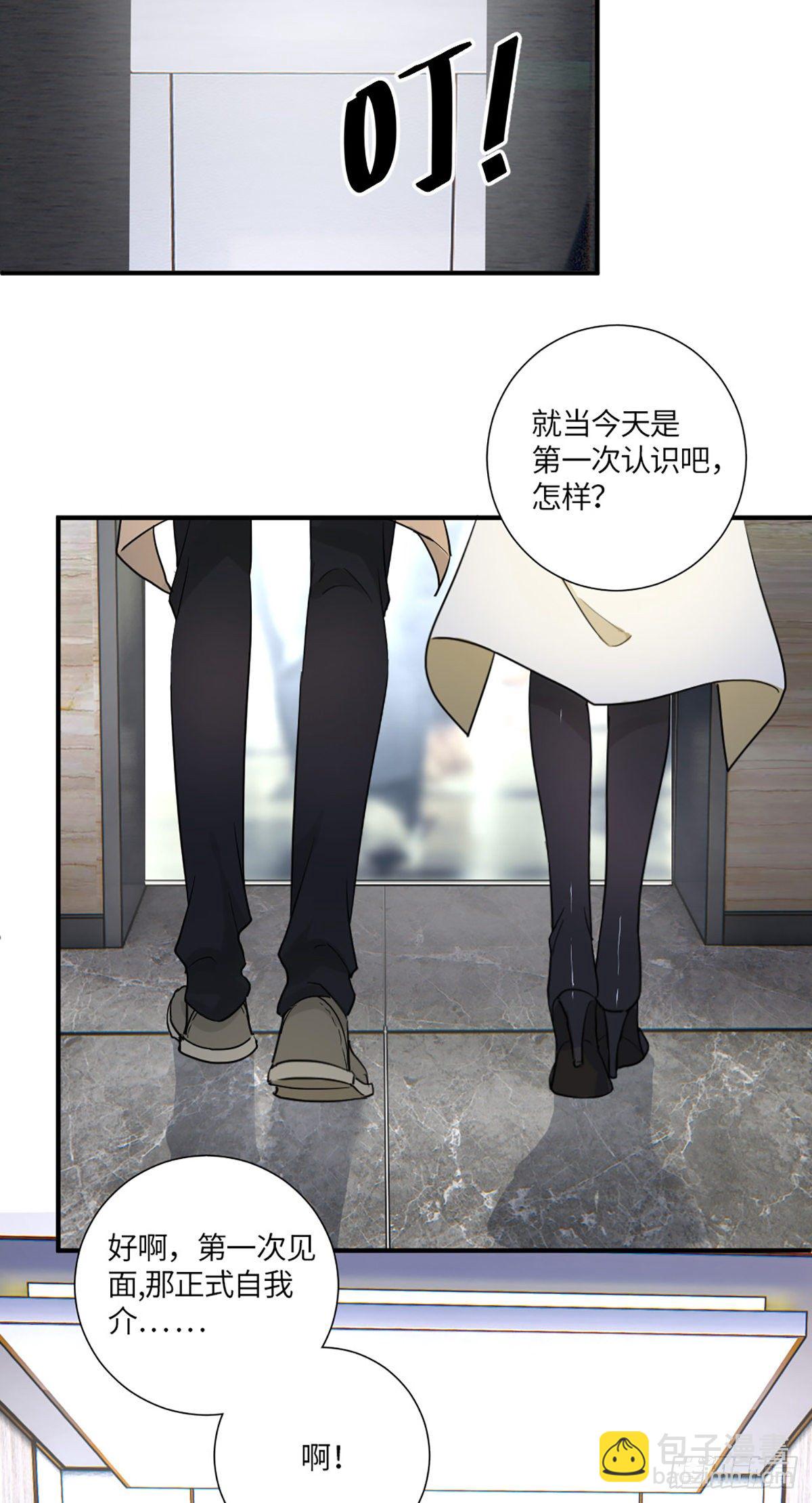 回头草？-第6话