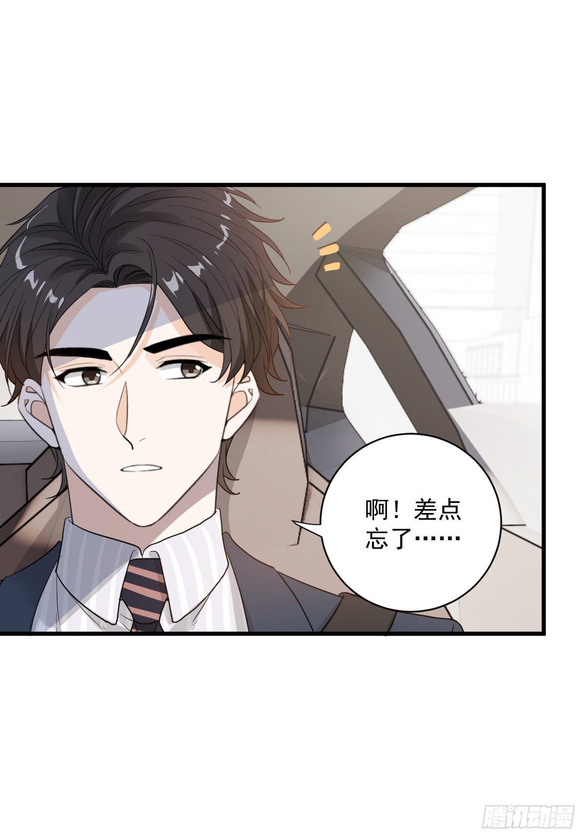 我不原谅-第52话