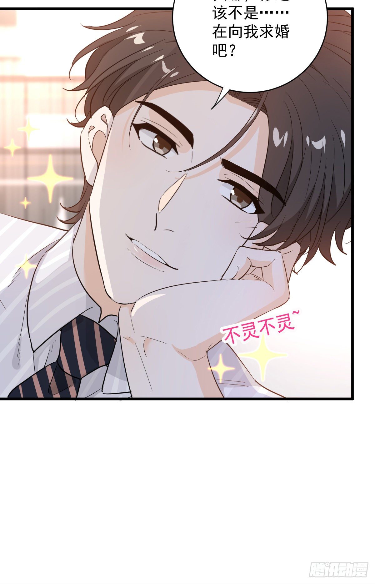 我不原谅-第52话