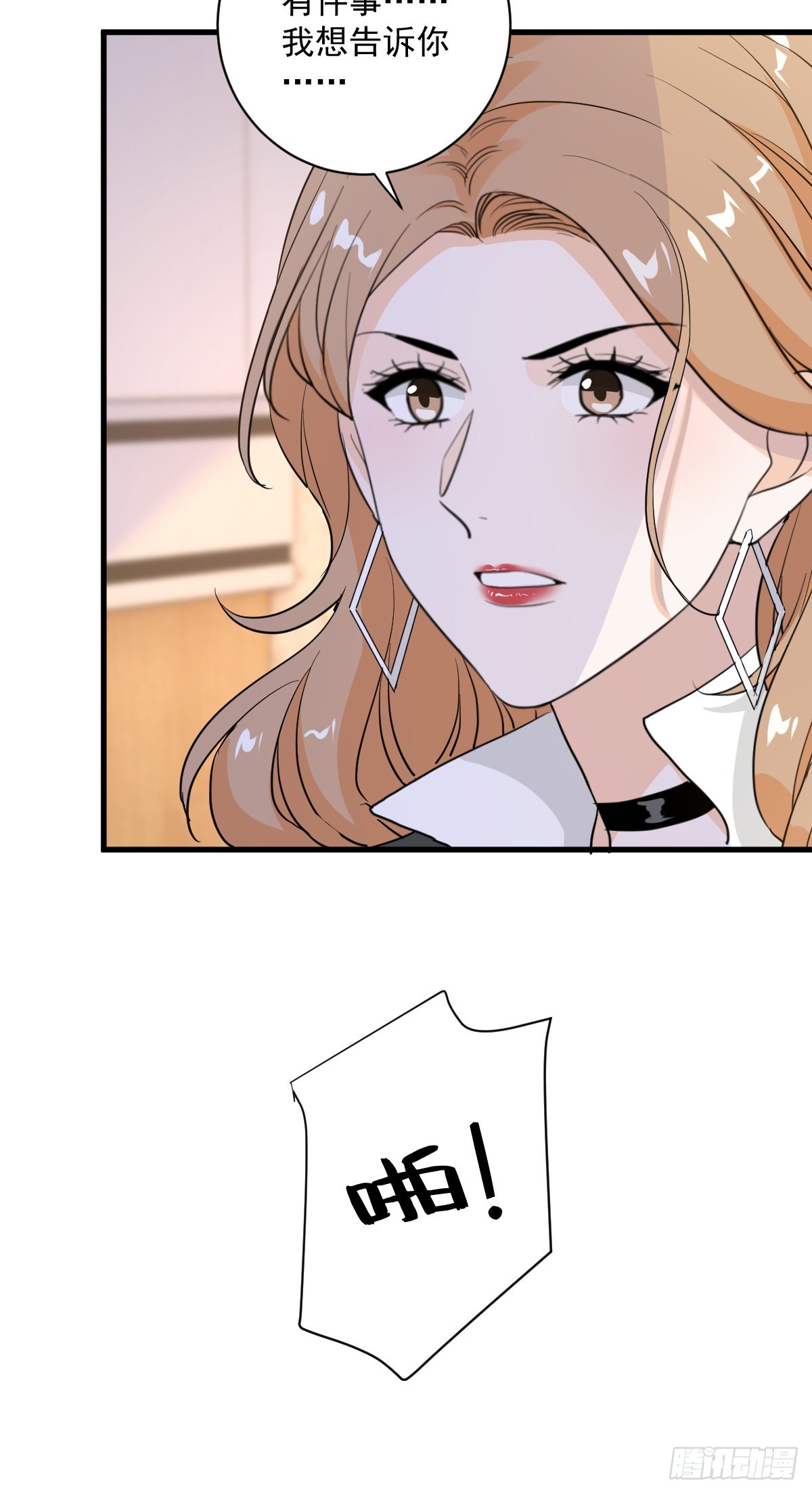 和你妈妈一样-第54话