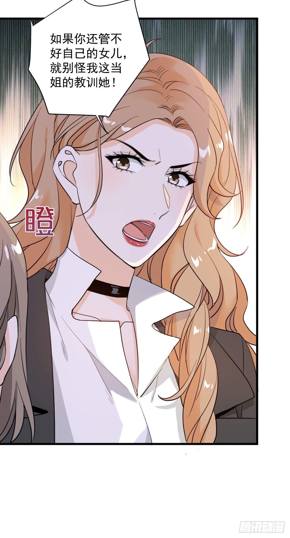 和你妈妈一样-第54话