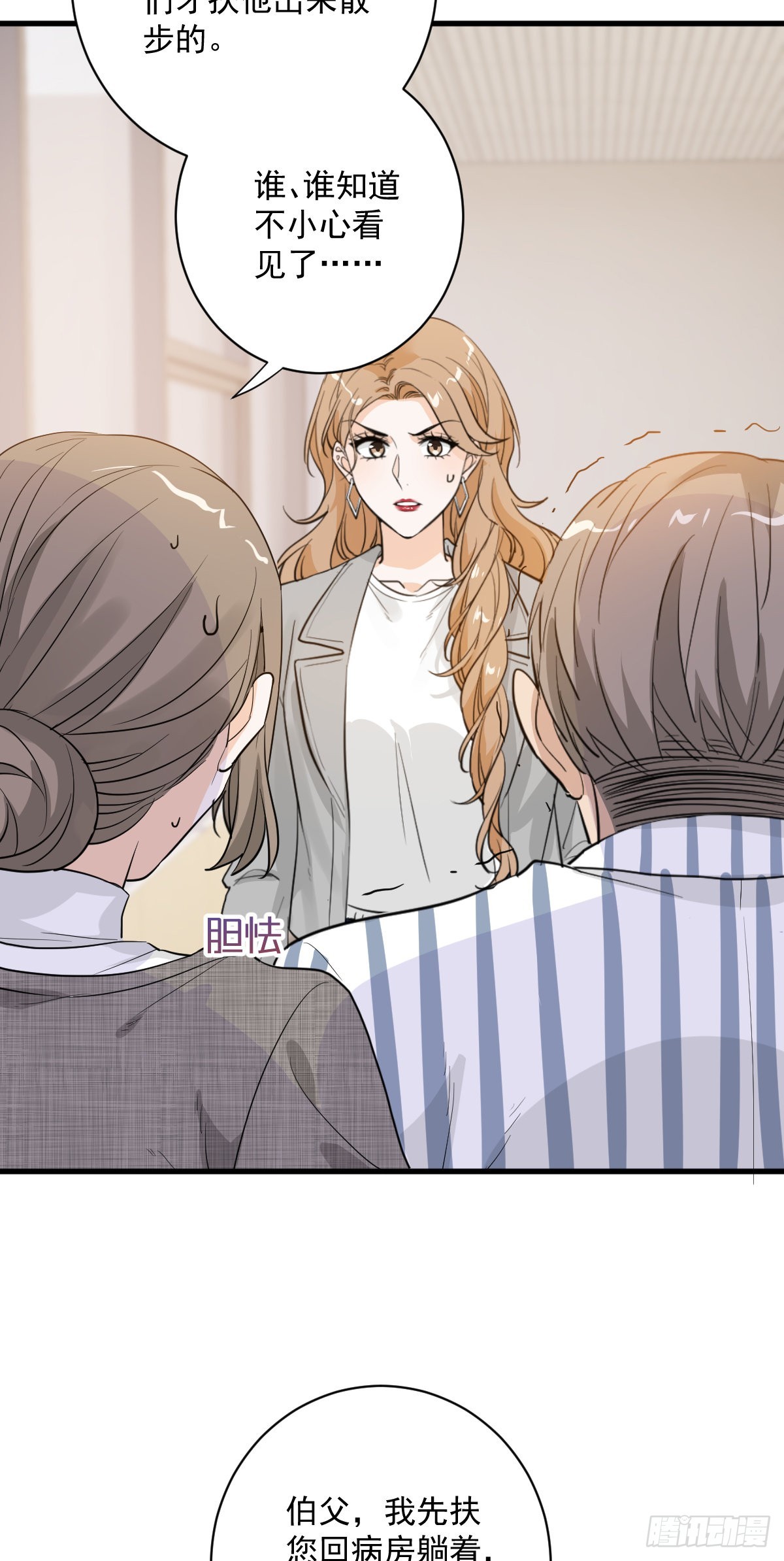 和你妈妈一样-第54话