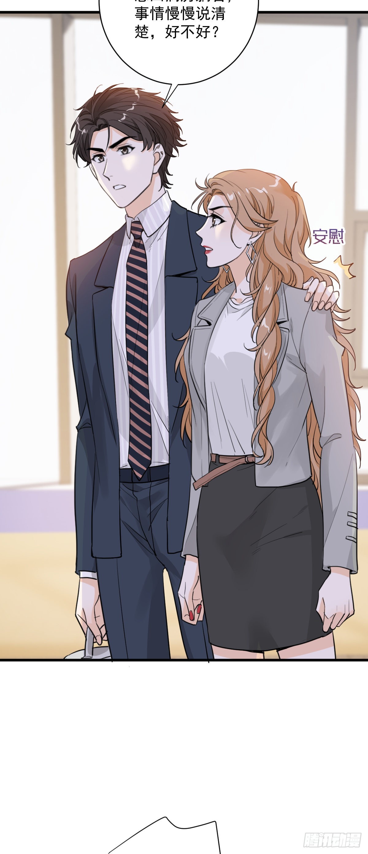 和你妈妈一样-第54话
