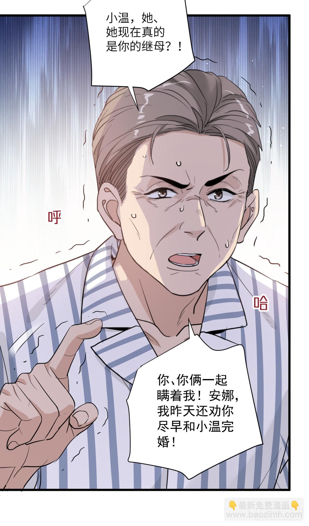 和你妈妈一样-第54话