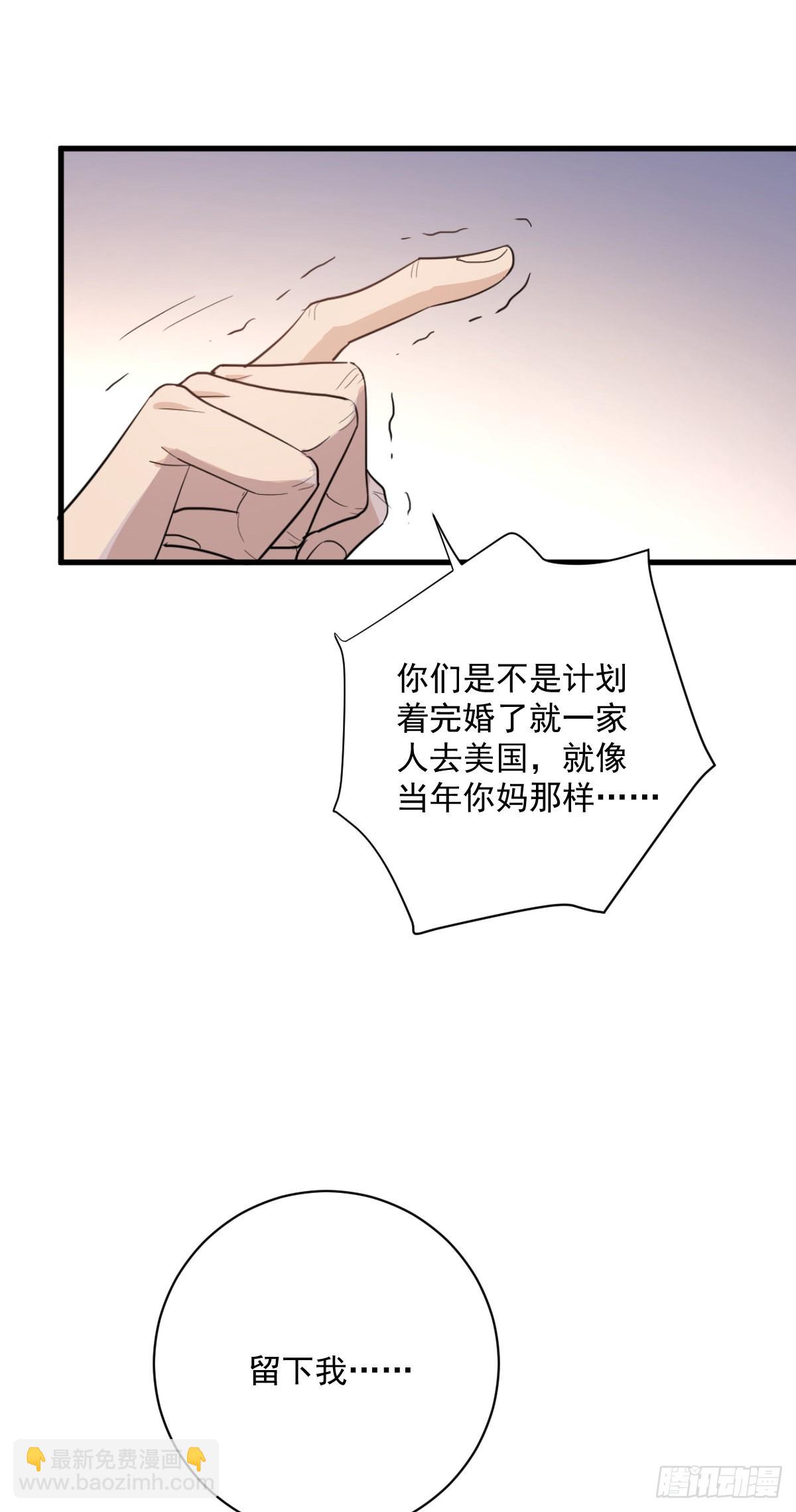 和你妈妈一样-第54话