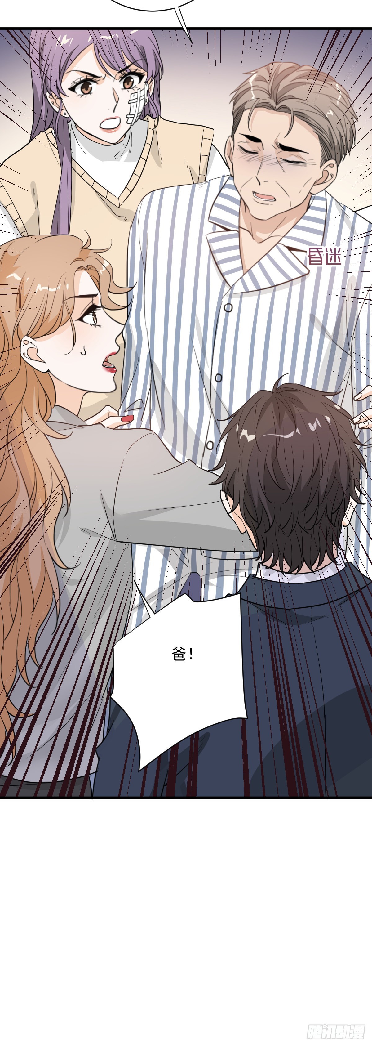 和你妈妈一样-第54话