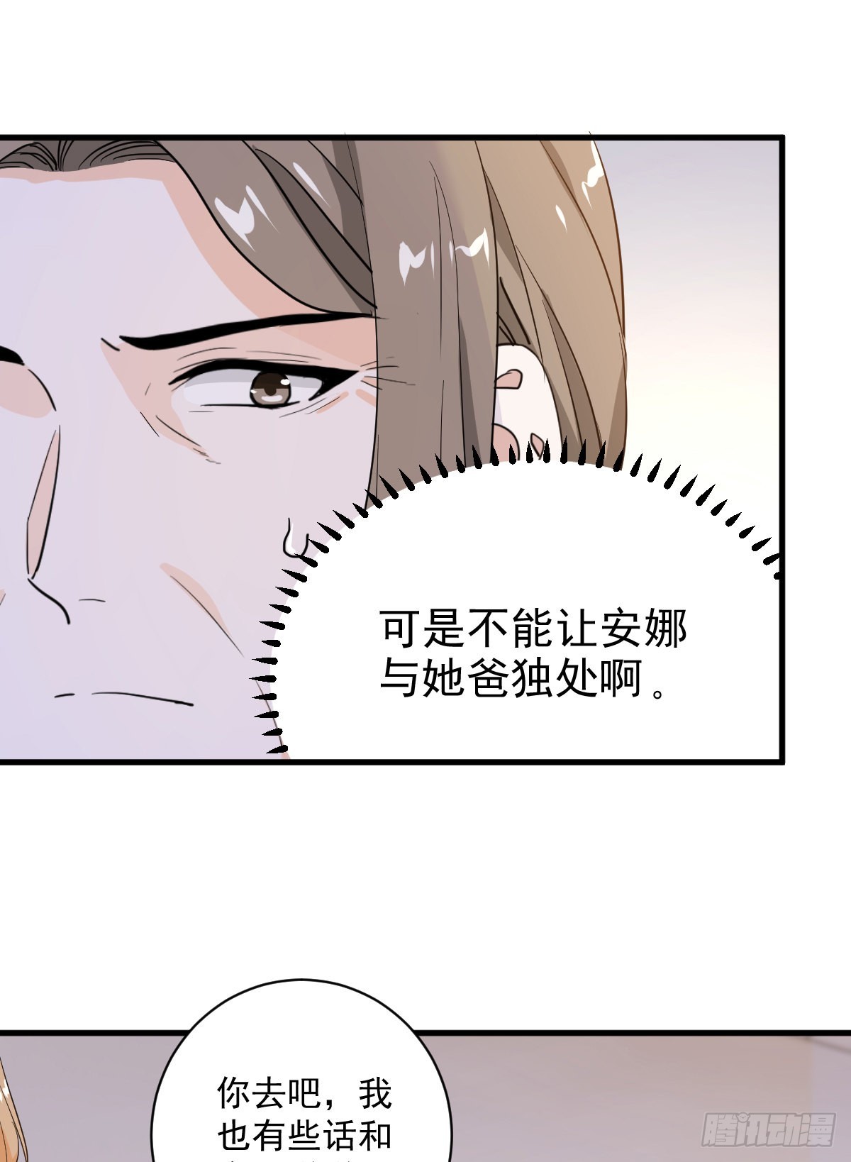 和你妈妈一样-第54话