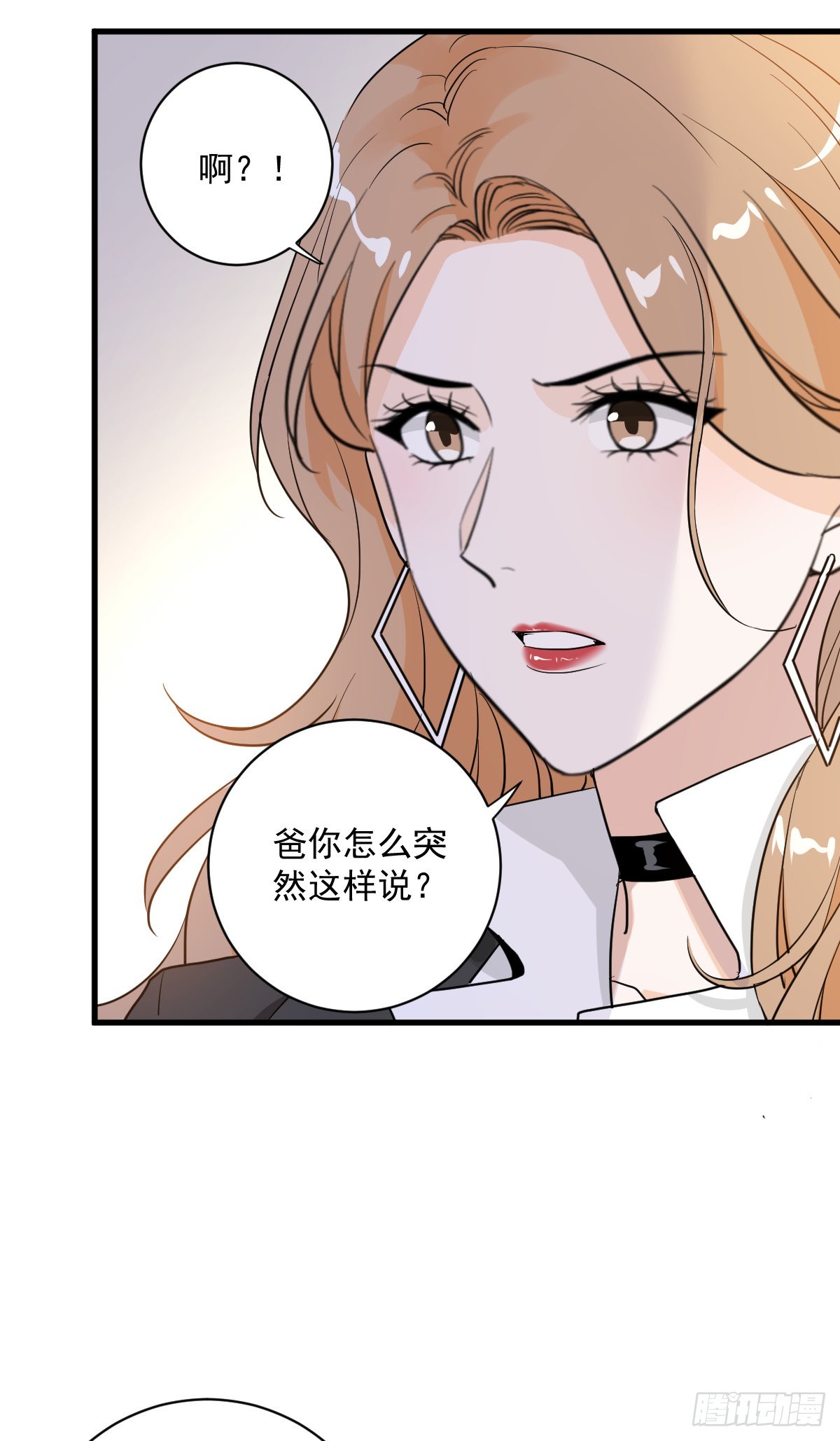 和你妈妈一样-第54话