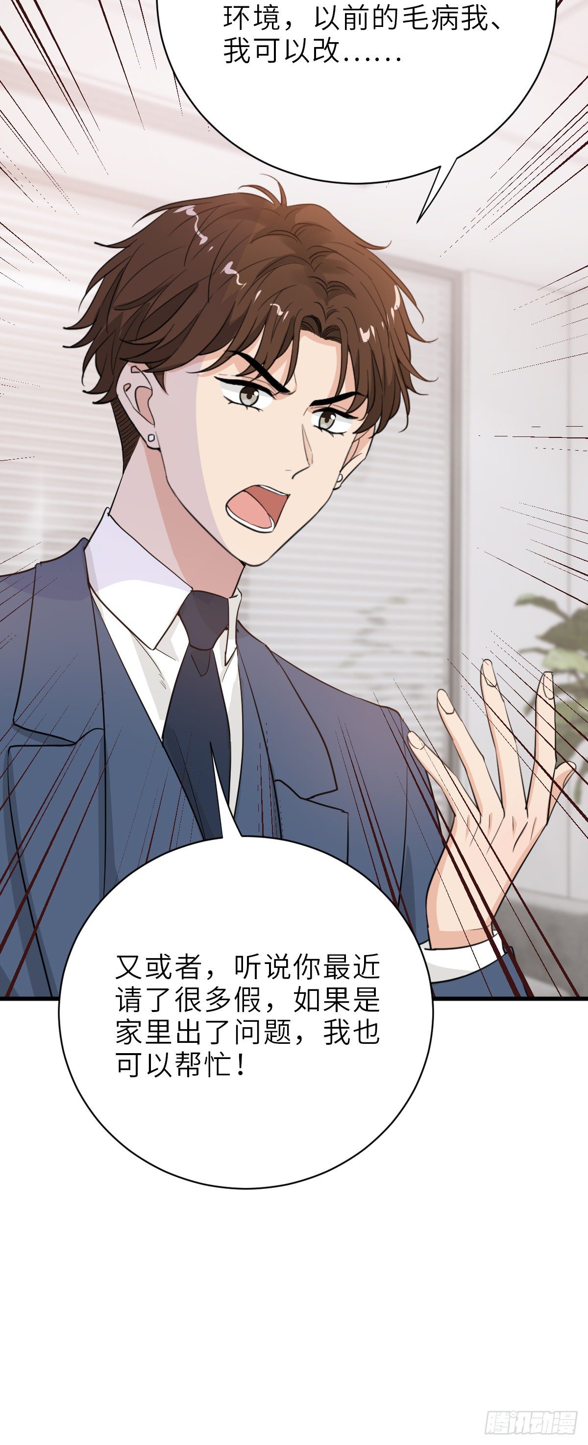 不作死就不会死-第58话