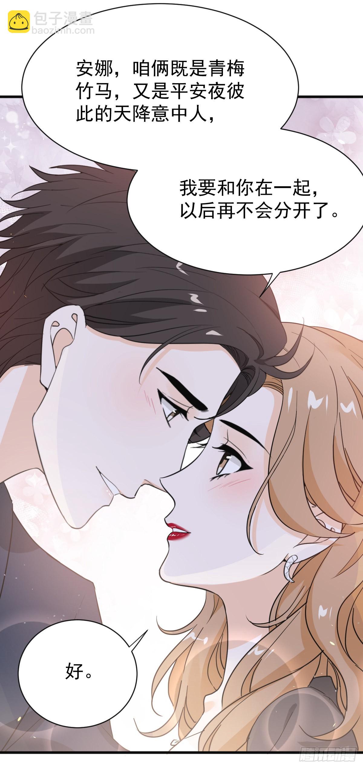 我要和你在一起-第60话