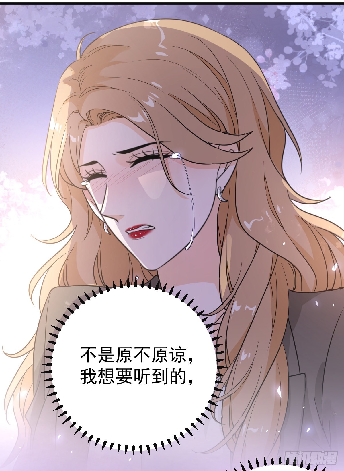 我要和你在一起-第60话