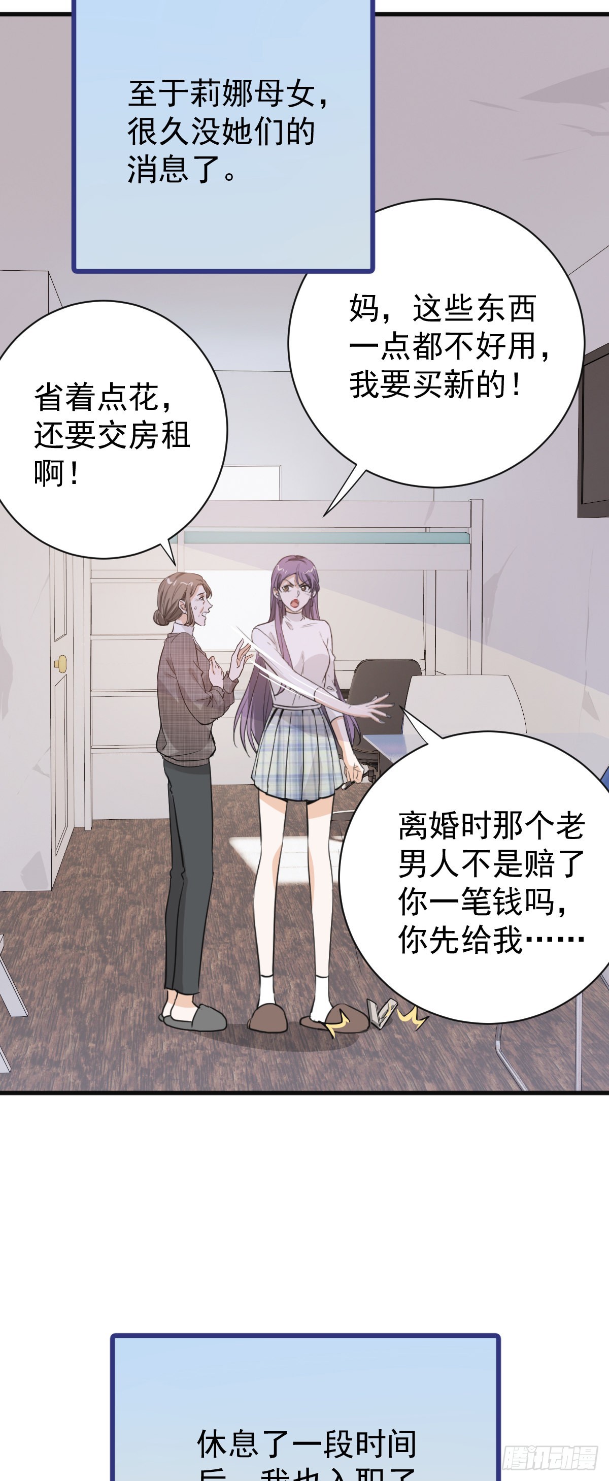 我要和你在一起-第60话