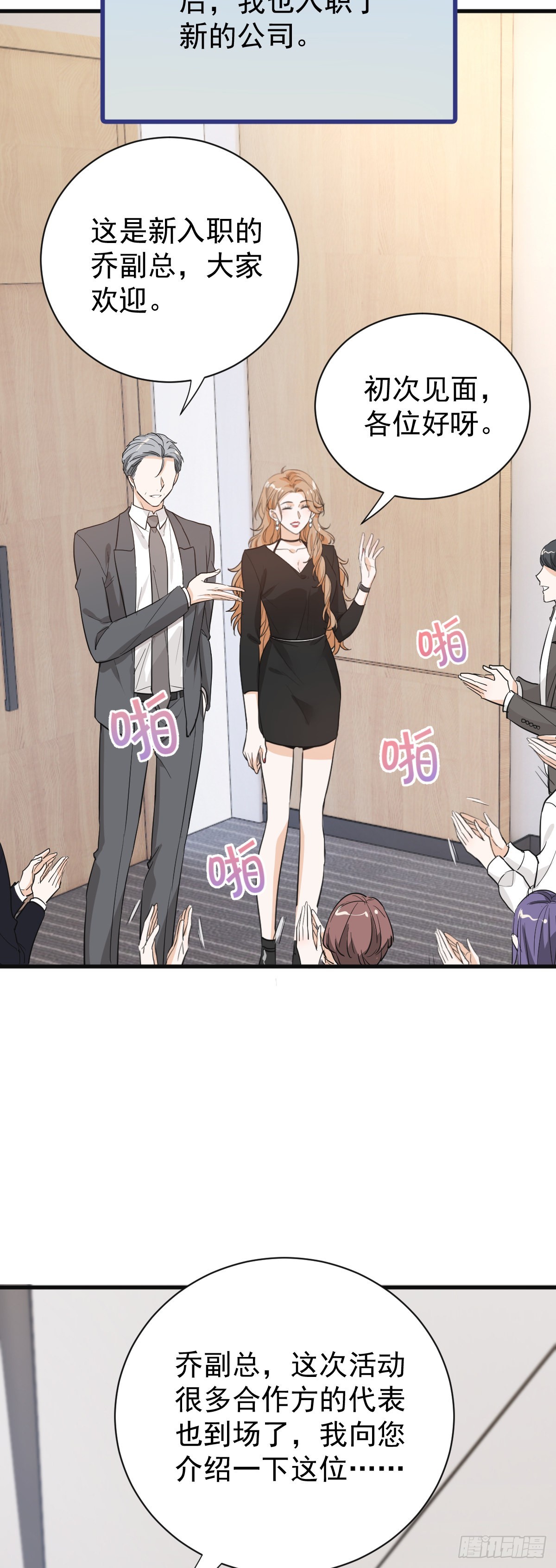 我要和你在一起-第60话
