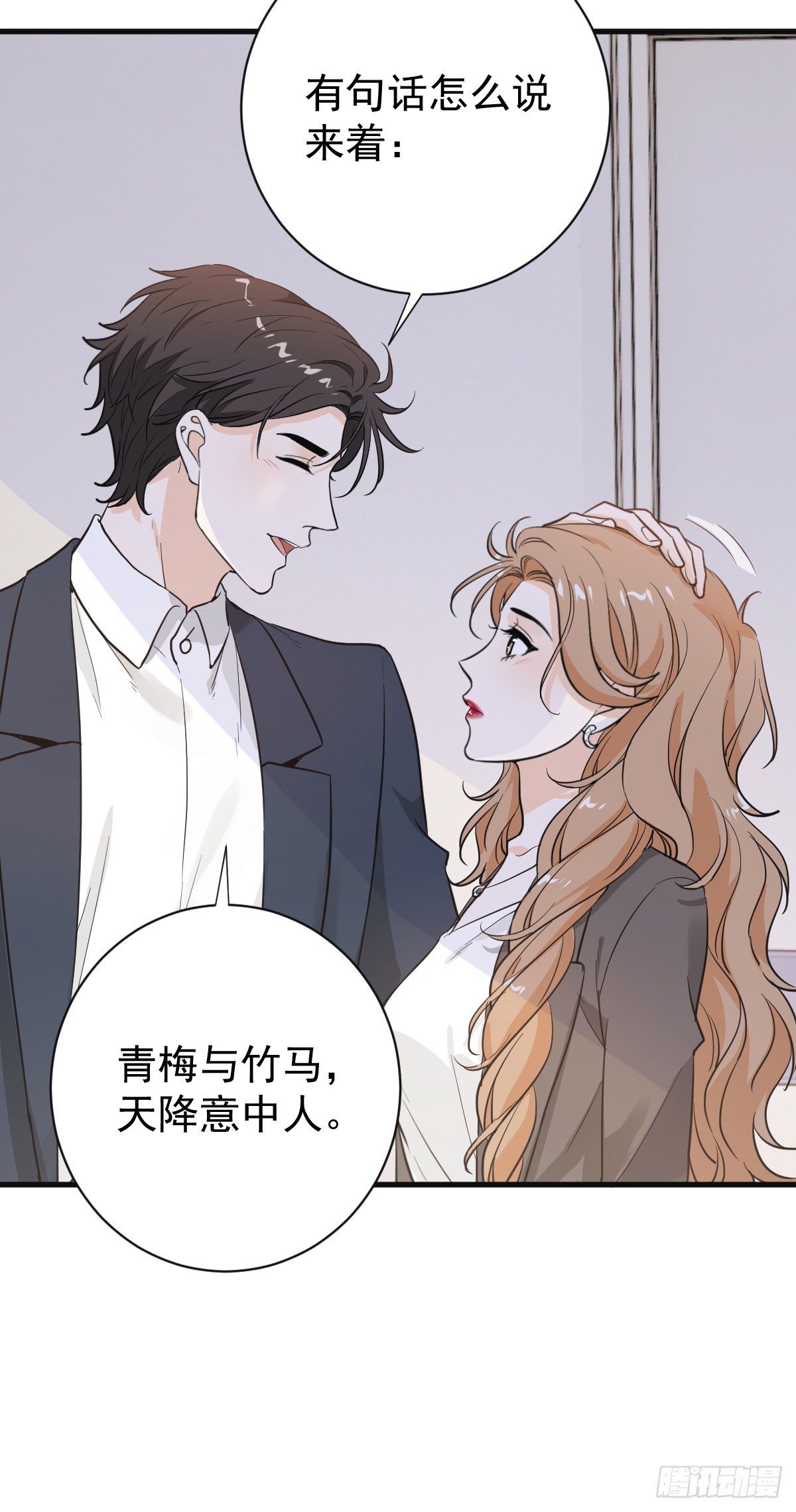 我要和你在一起-第60话