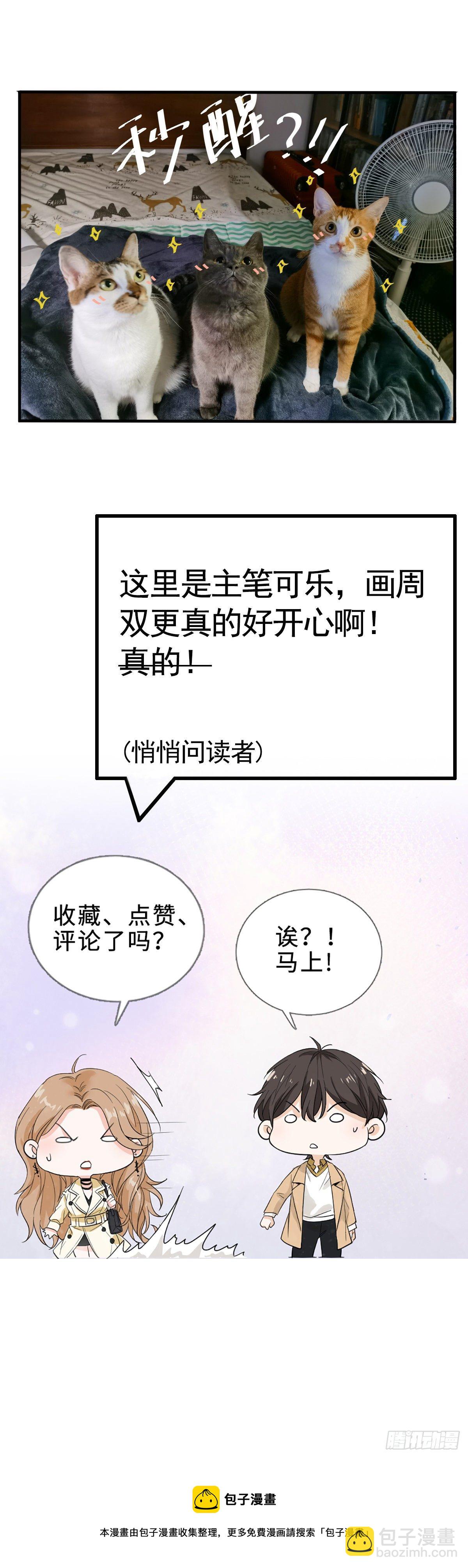 骗子烂好人-第8话