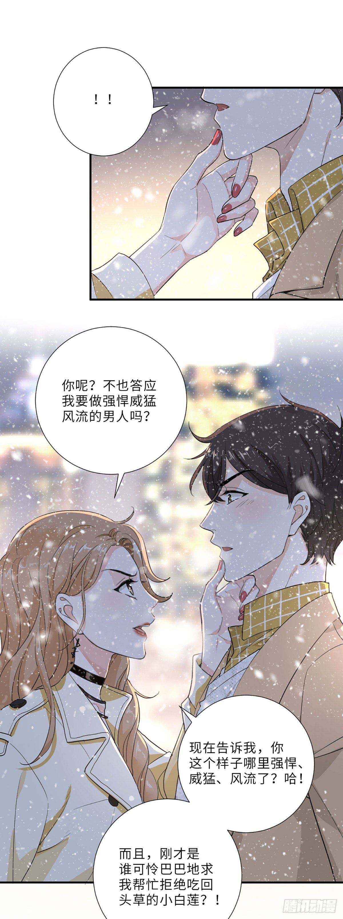 骗子烂好人-第8话