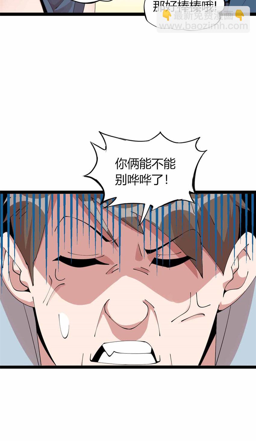 19 19-第20话