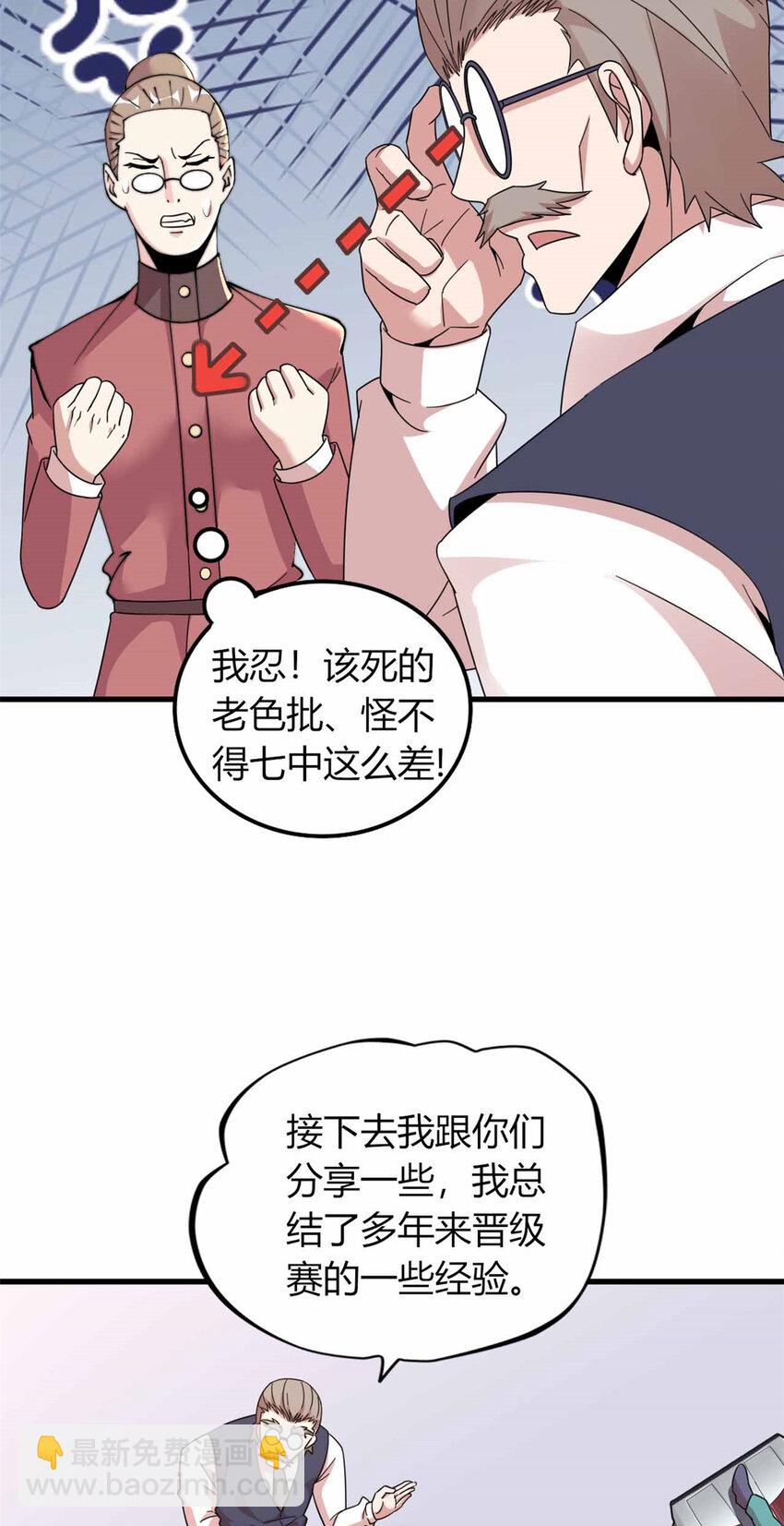 21 21-第22话