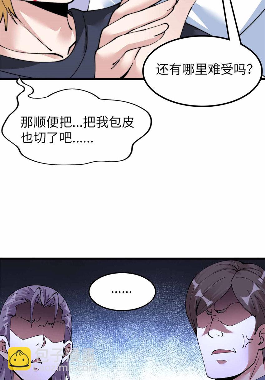 21 21-第22话