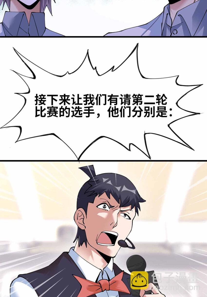 21 21-第22话