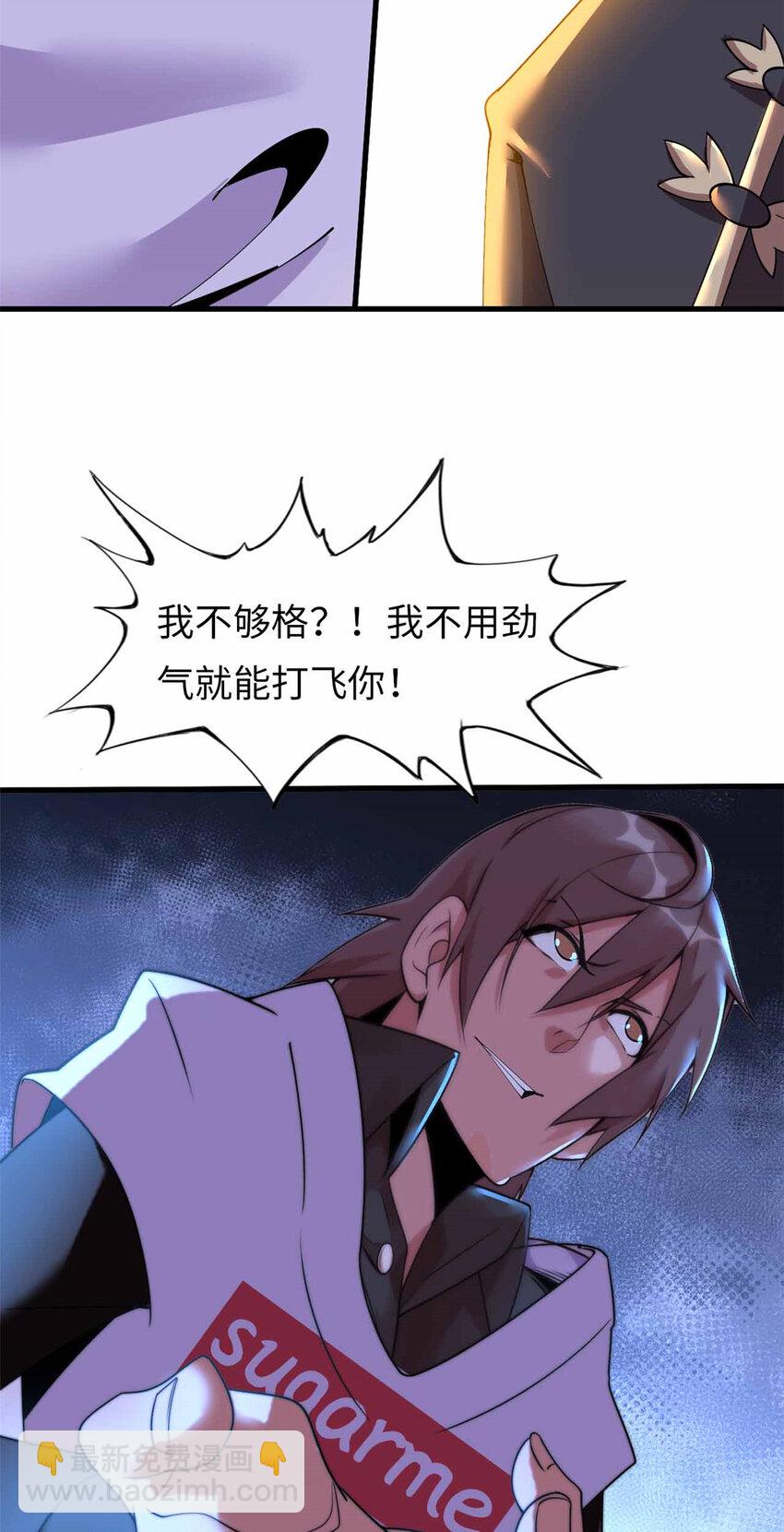23 23-第24话